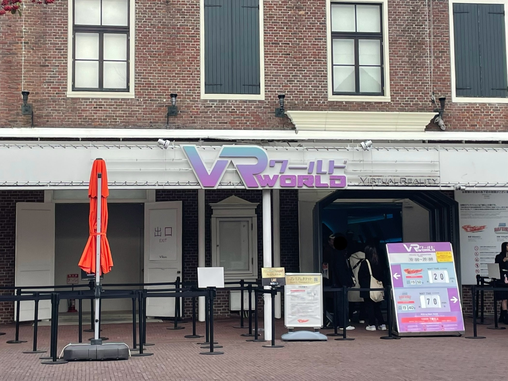 ハウステンボス アトラクションタウン VRワールド 外観