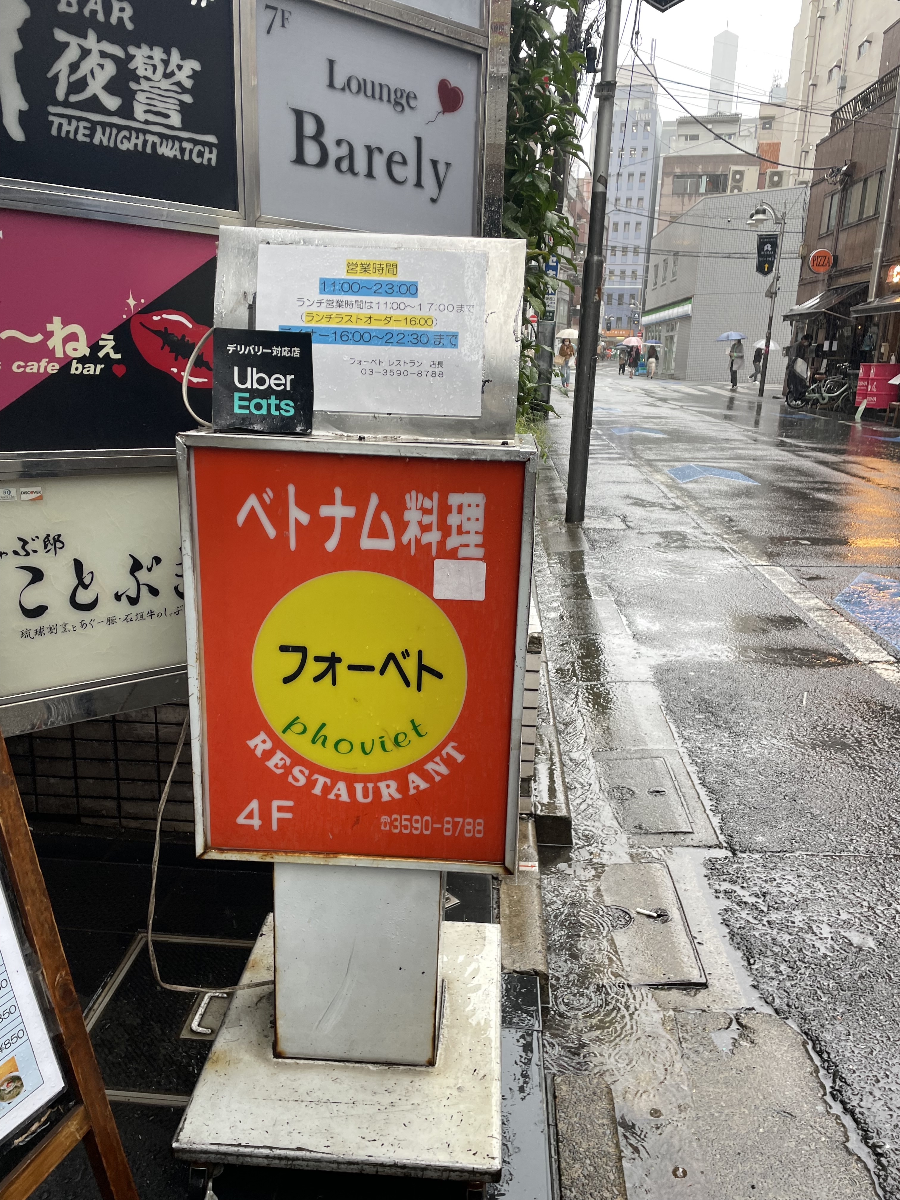フォーベト　看板