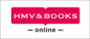 【通販サイト】HMV&BOOKS online