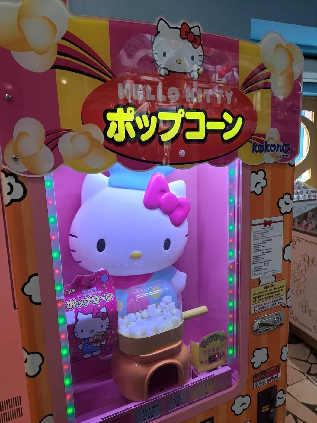 ピューロランド　ポップコーン