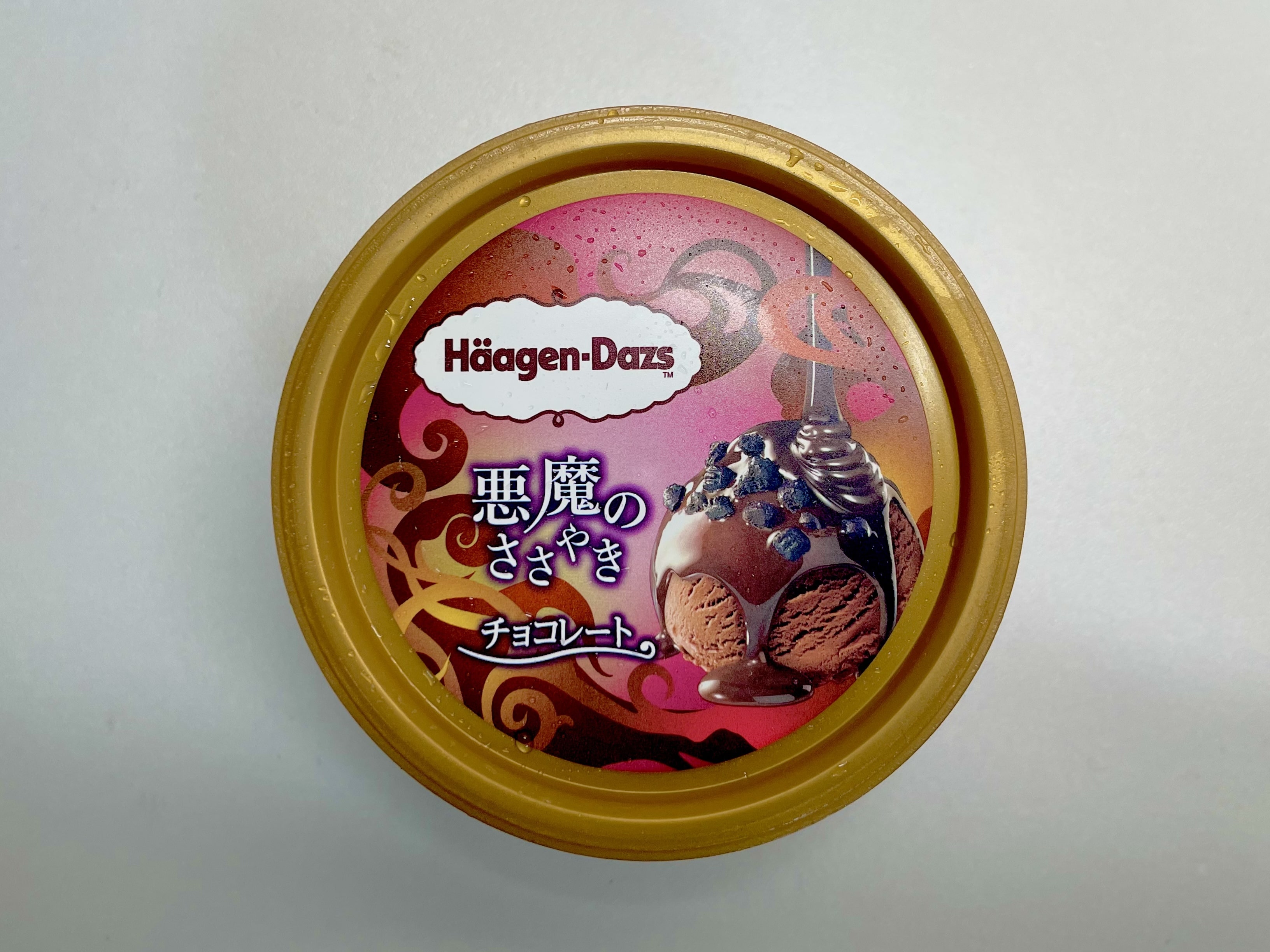 悪魔のささやき】ハーゲンダッツ史上最恐？超濃厚チョコソースが贅沢