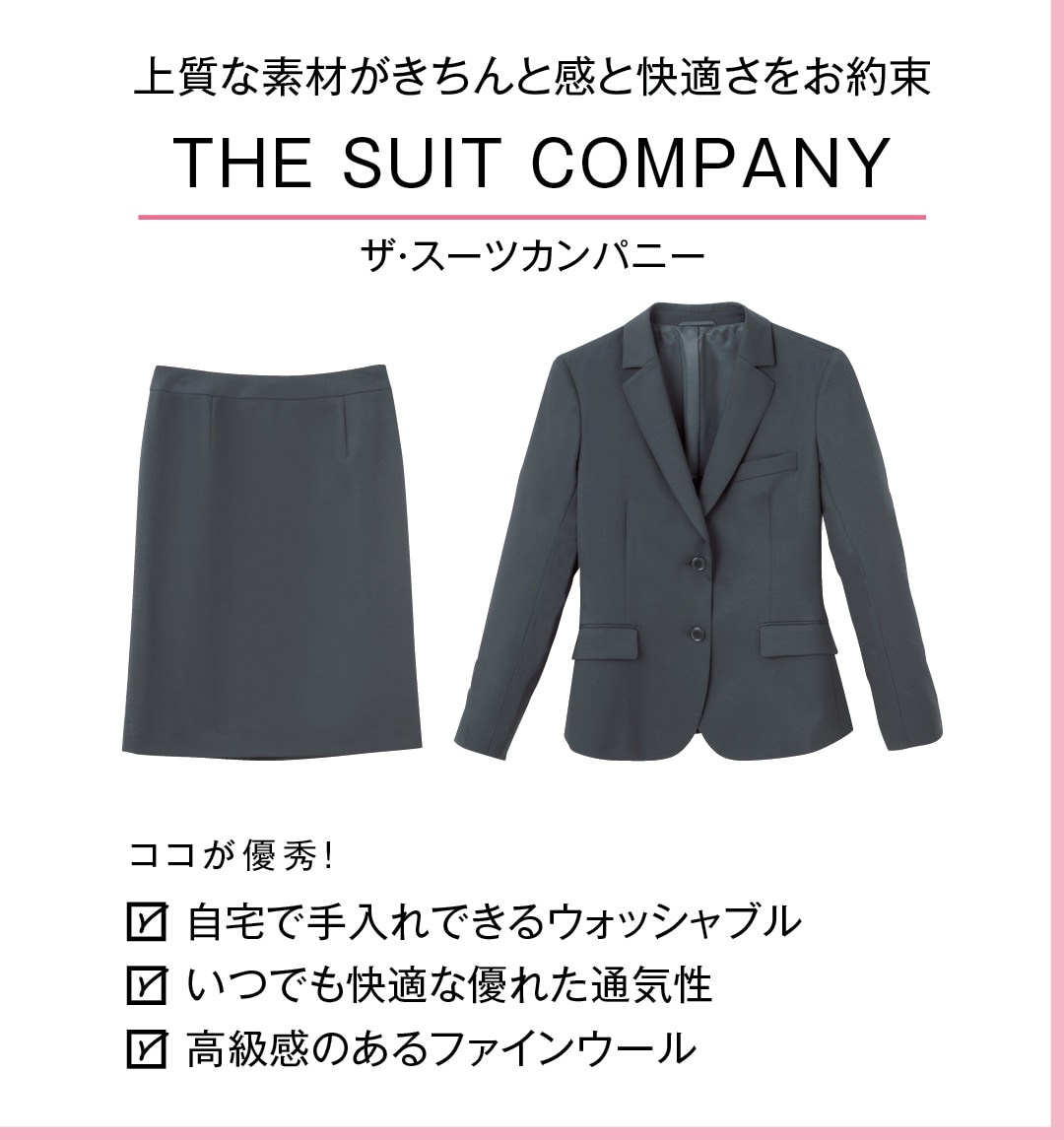 THE SUIT COMPANY