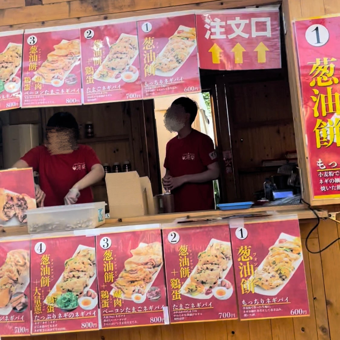 東京ソラマチ台湾祭　
台湾夜市
葱油餅（ツォンヨゥピン）