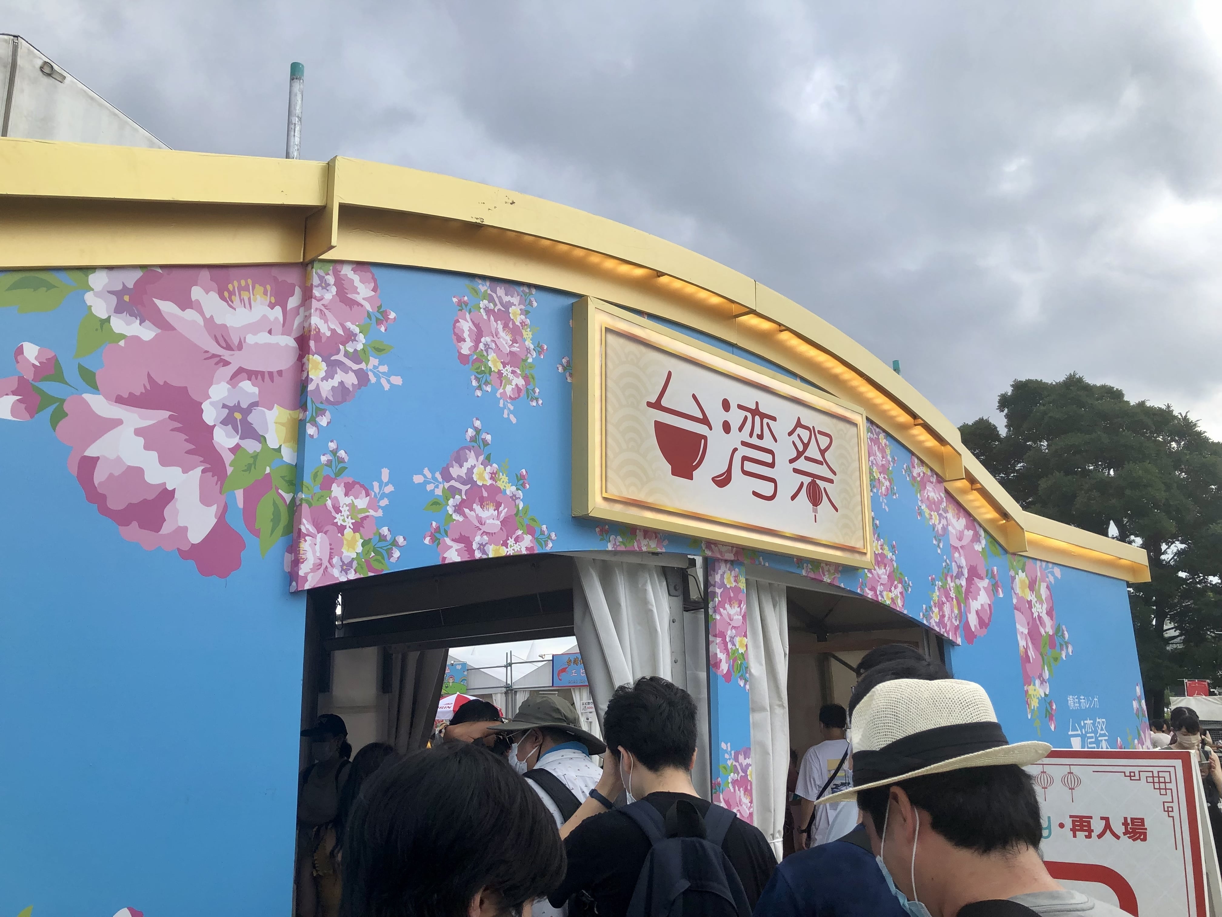 台湾祭　横浜　赤レンガ倉庫