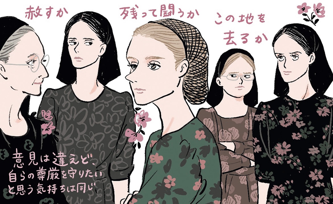 決断する女『ウーマン・トーキング 私たちの選択』イラスト