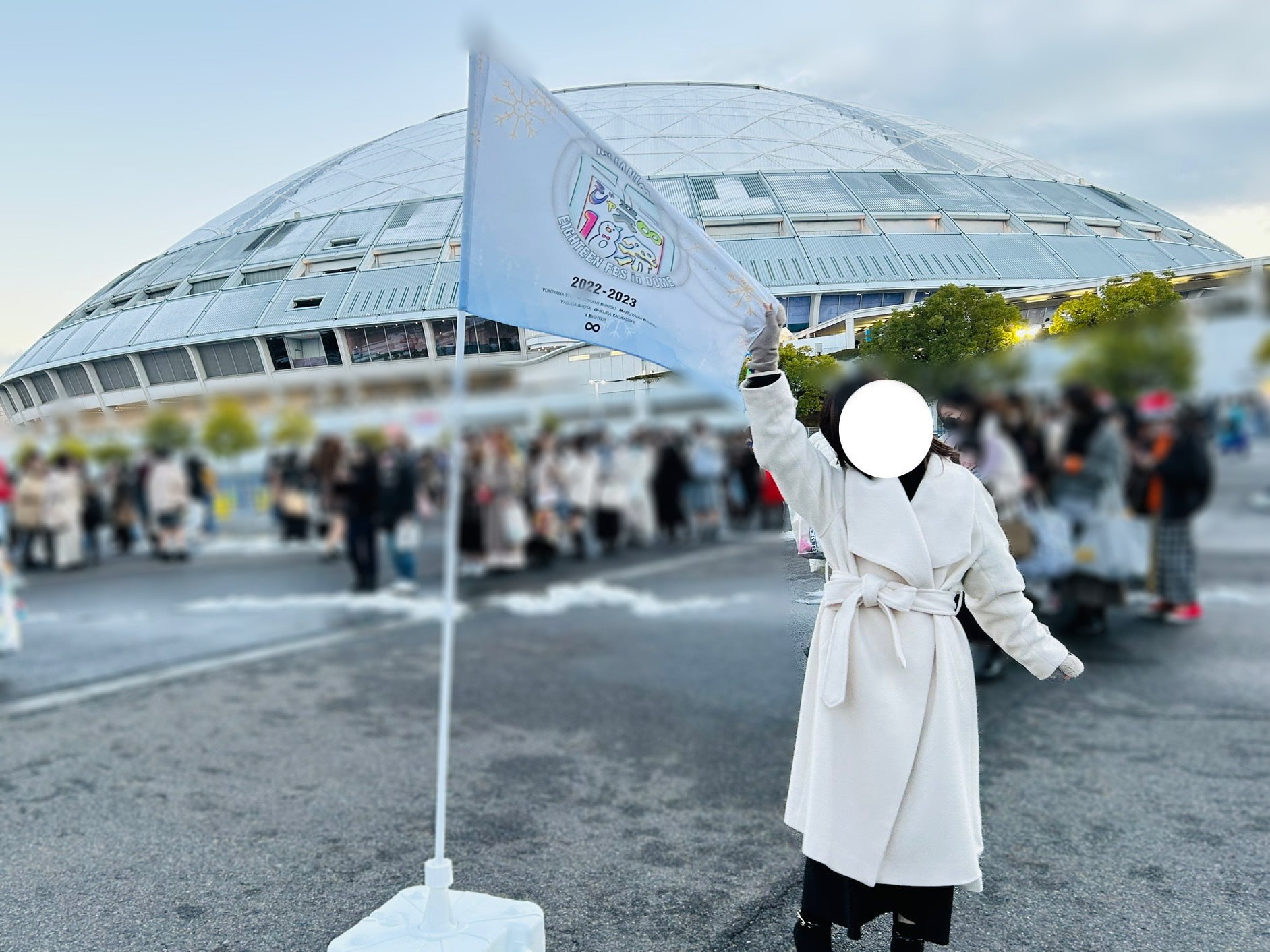 ナゴヤドームにて。関ジャニ∞ドームライブ18祭の旗を持った写真。