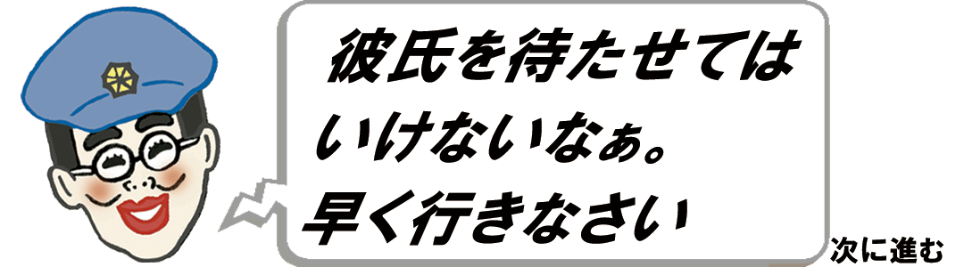 職務質問C