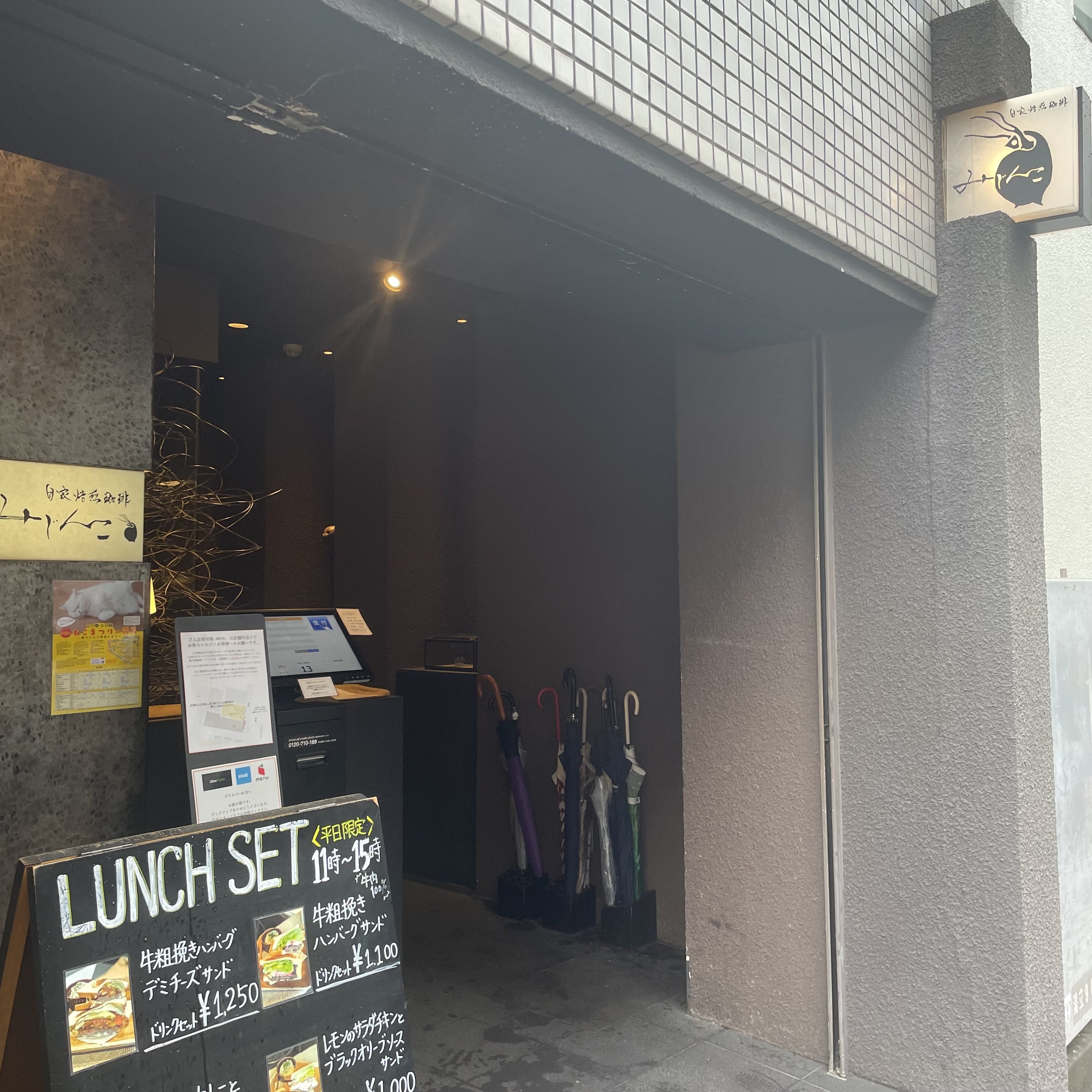 自家焙煎珈琲みじんこ　店　入り口