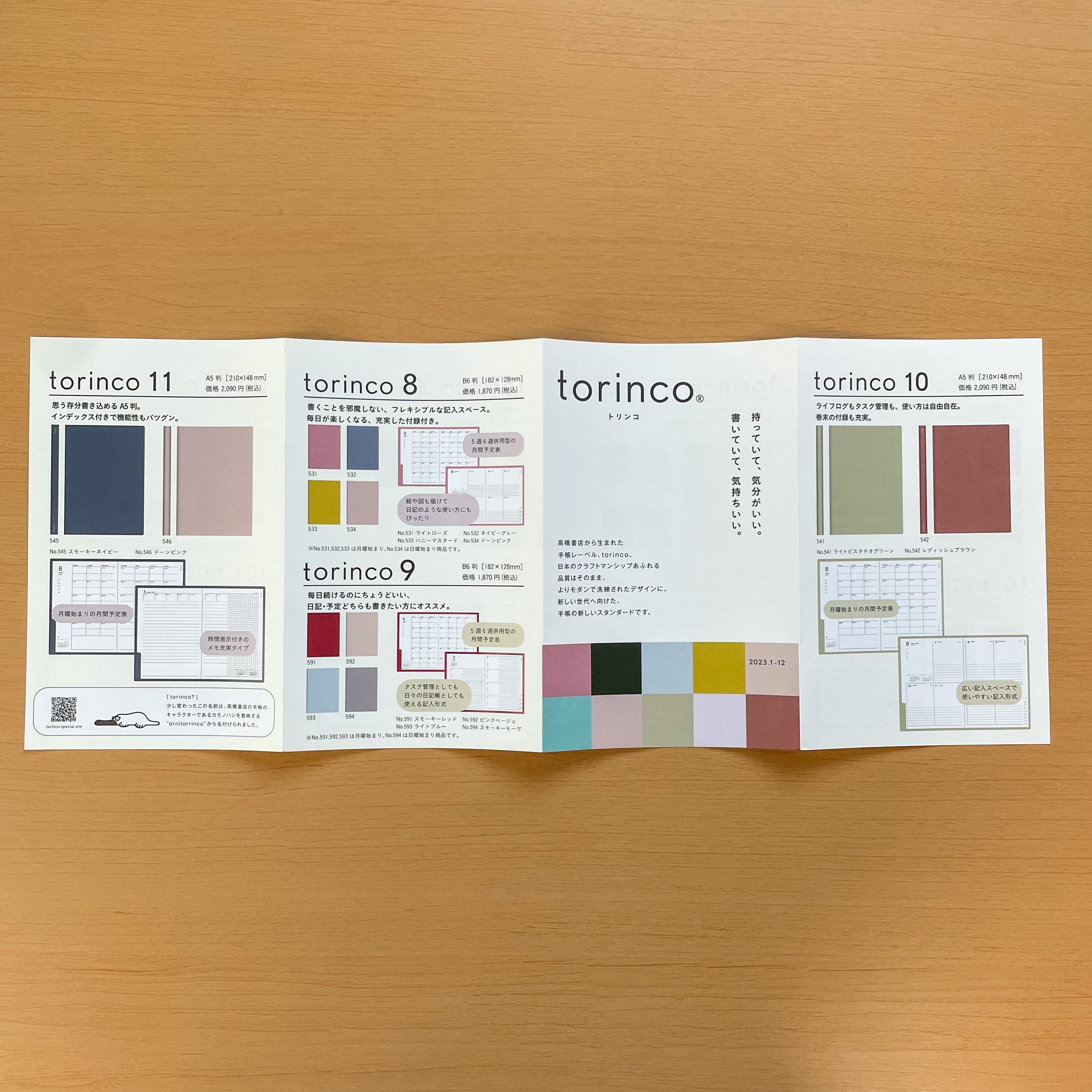 torinco（トリンコ）　手帳　高橋書店
