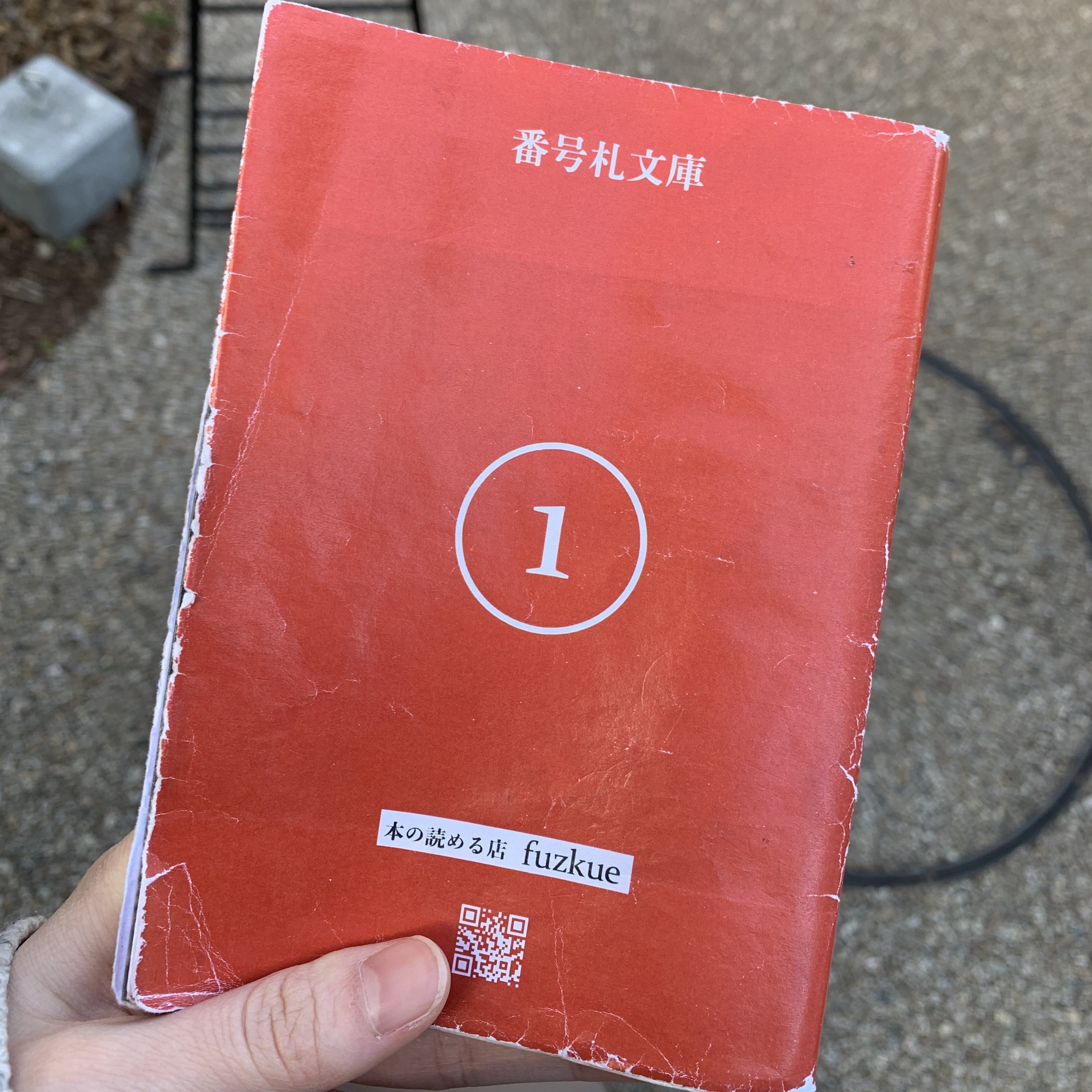 本の読める店の番号札