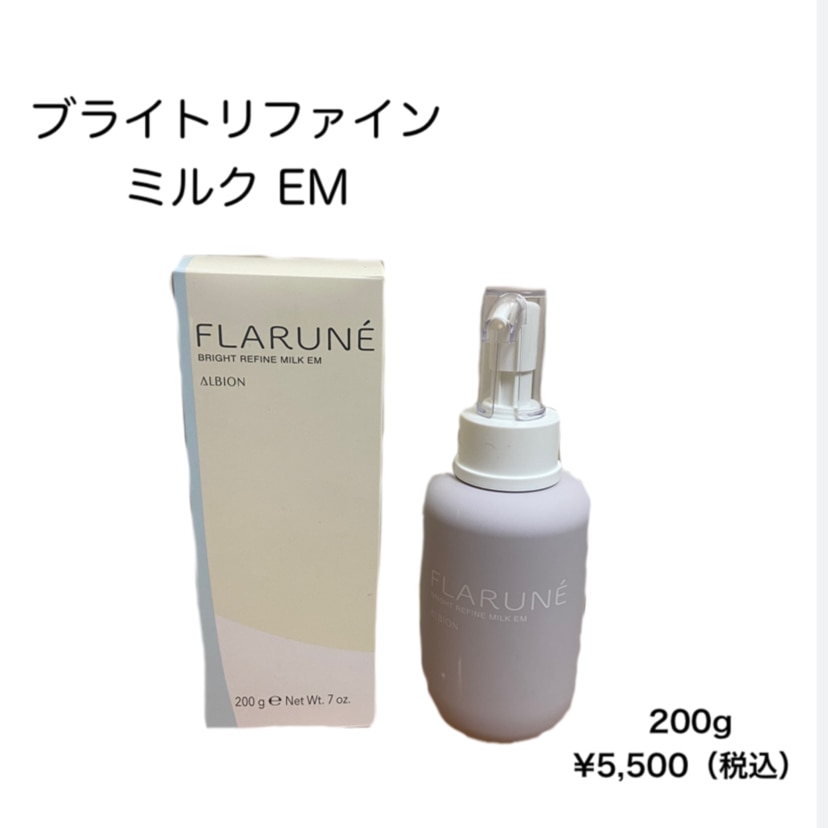 ブライトリファインミルクEM