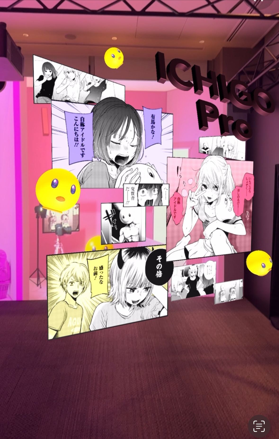 AR体験③