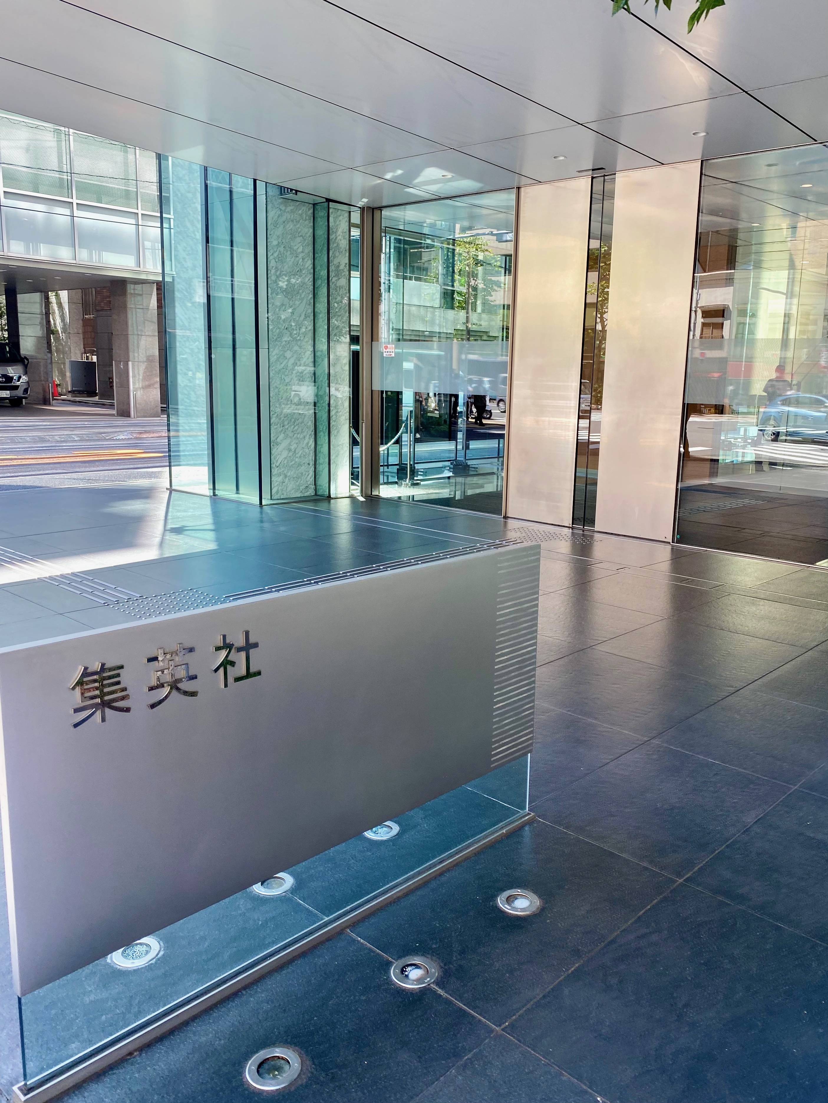 集英社　神保町　non-no 編集部