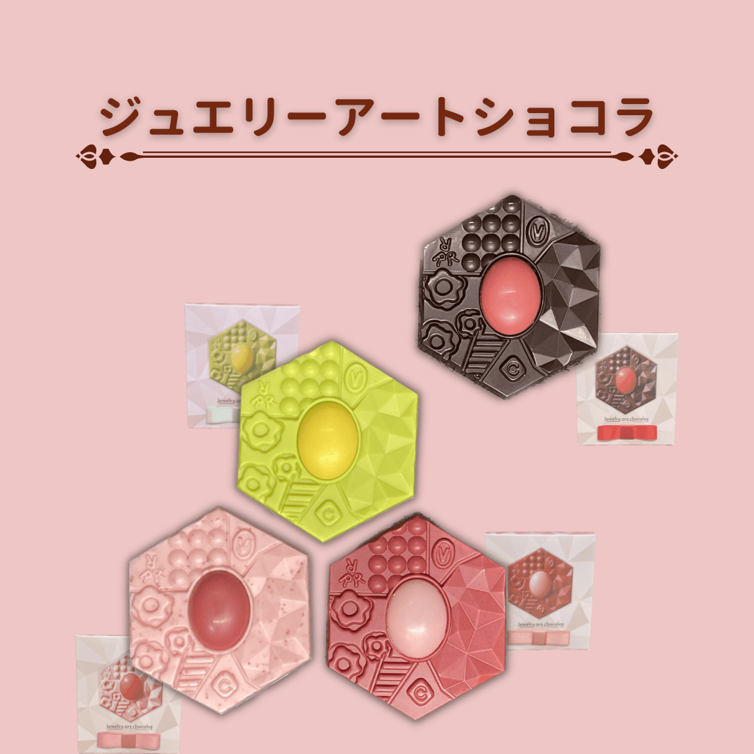 Very Ruby Cut　ジュエリーアートショコラ