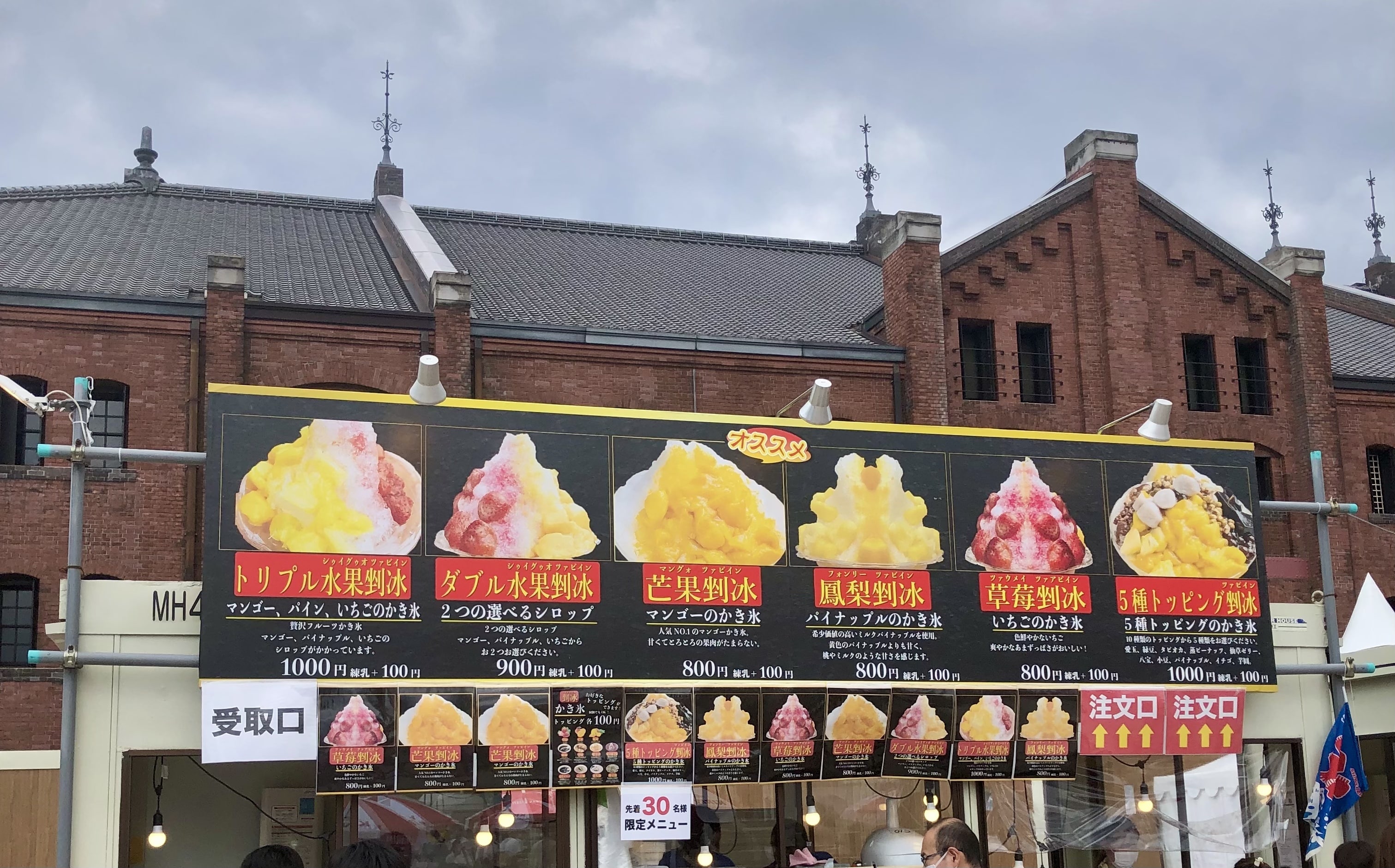 台湾祭　横浜　グルメ