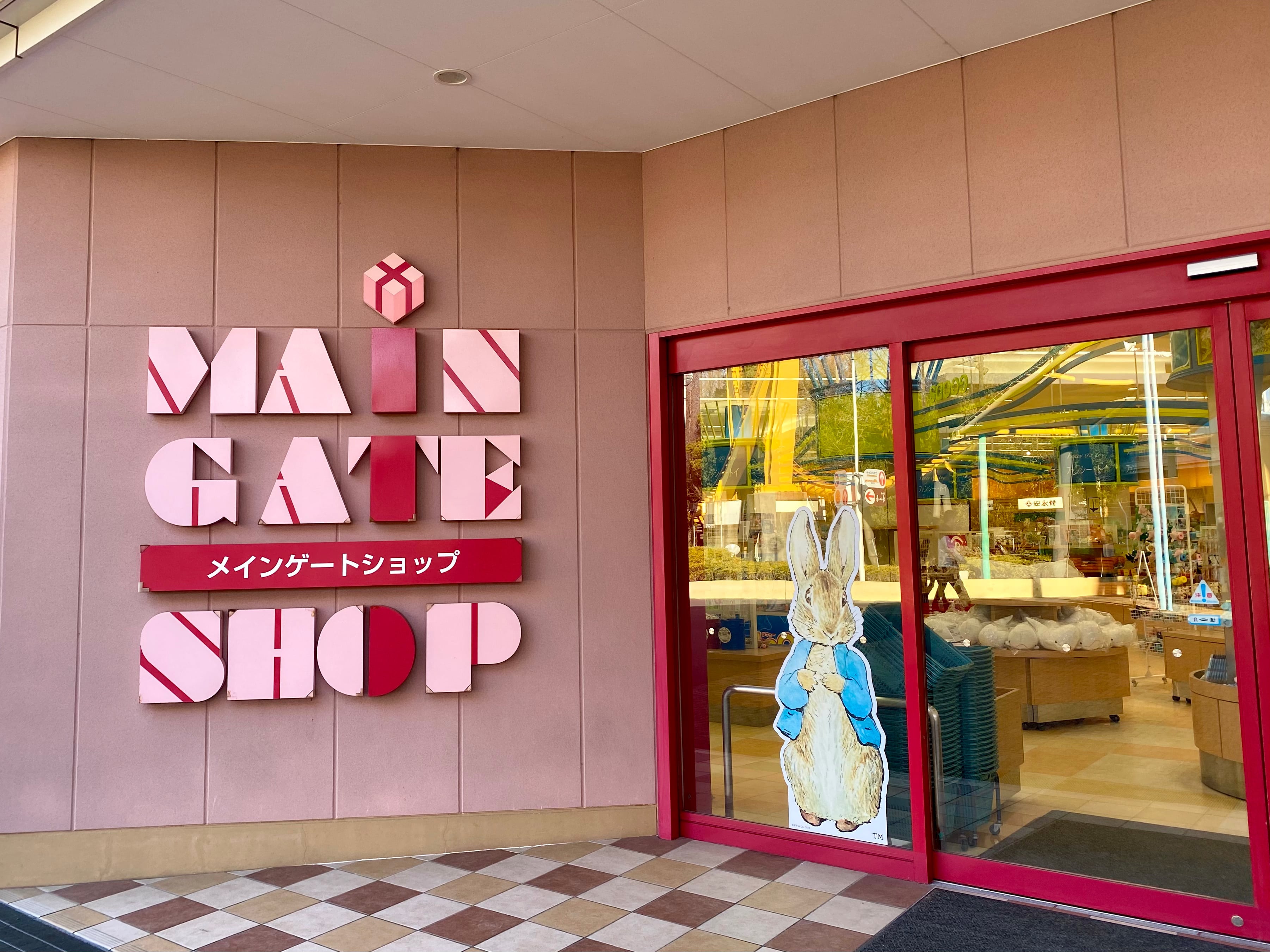 メインゲートショップ　入口　ナガシマスパーランド
