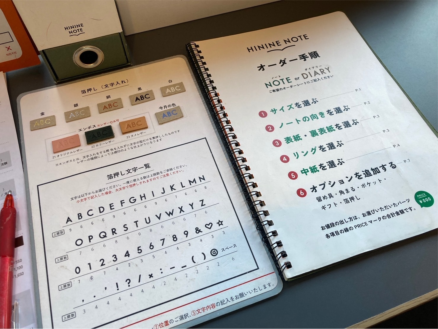 HININE　NOTE 文字　箔押し