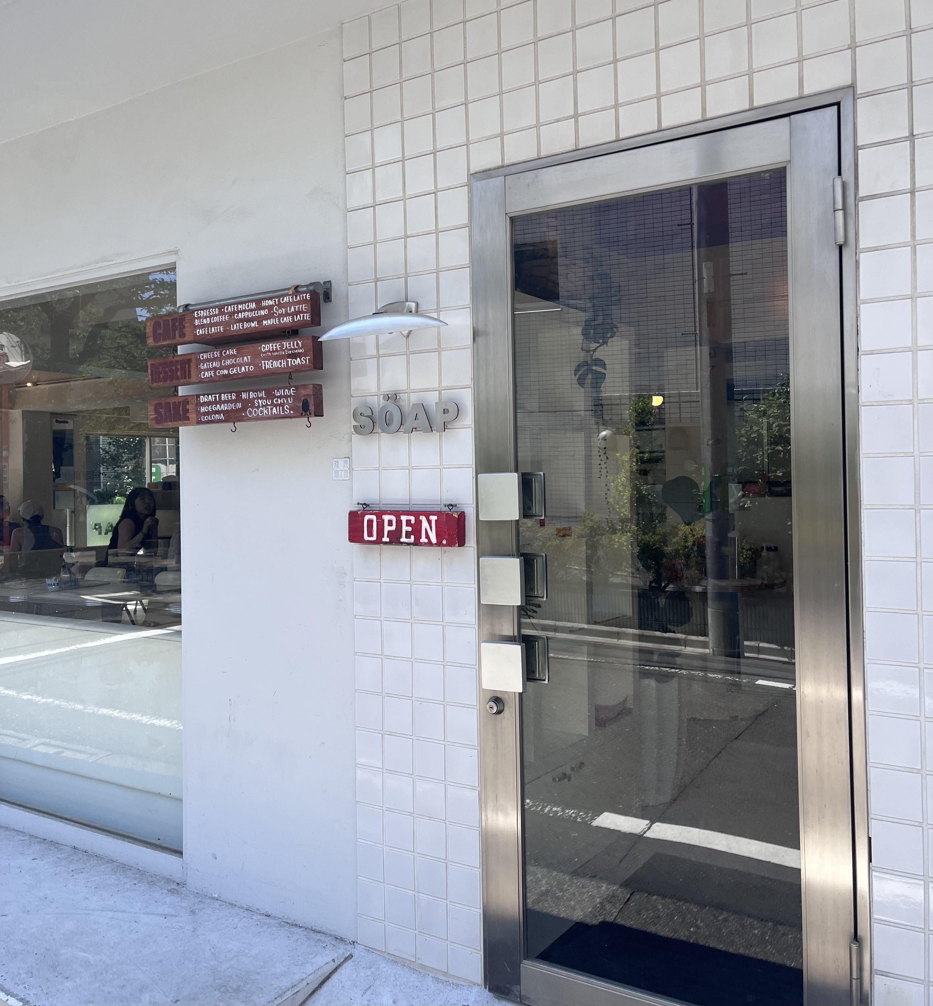 お店の外観