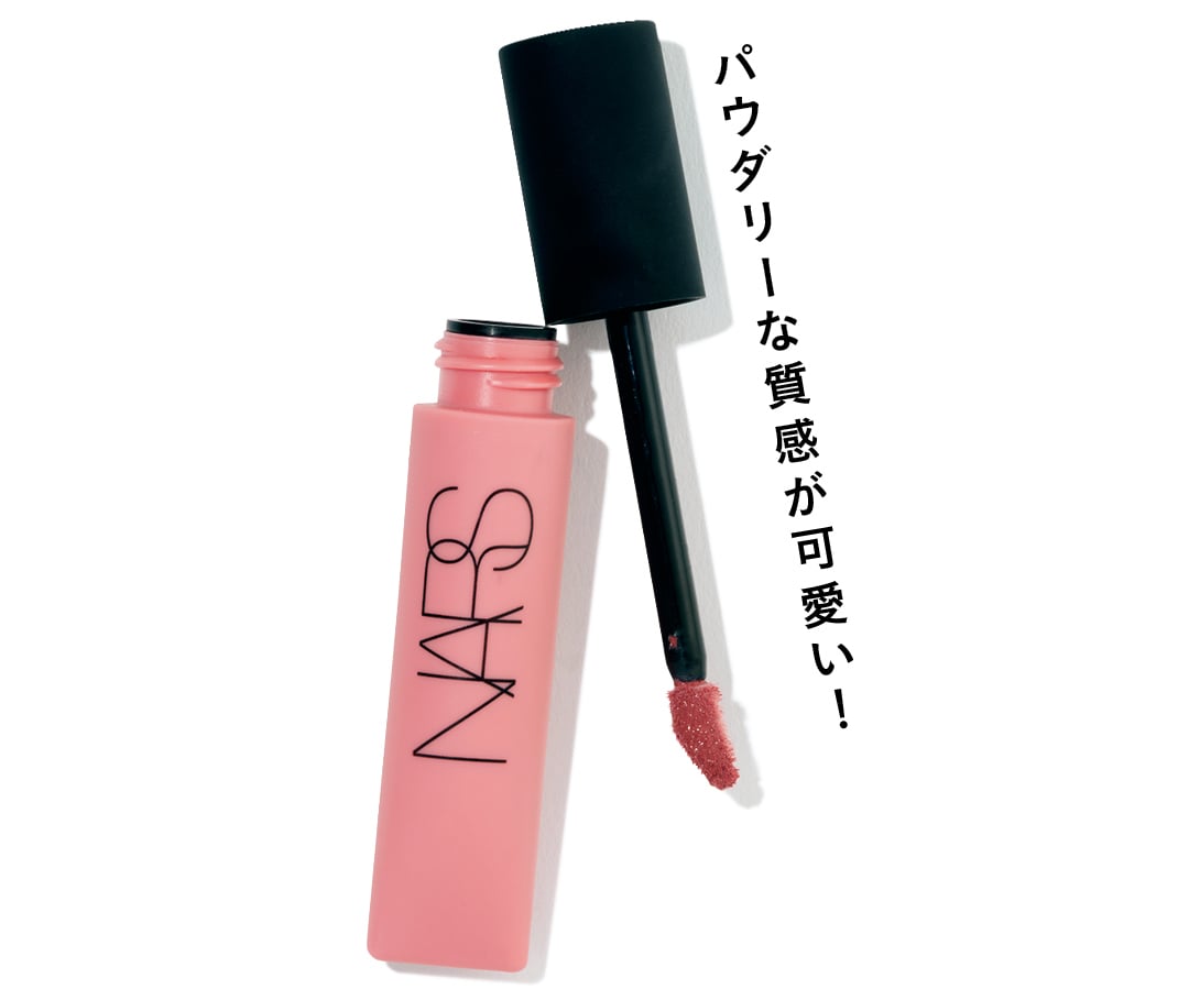 NARS　エアーマット リップカラー 02680「パウダリーな質感が可愛い！」