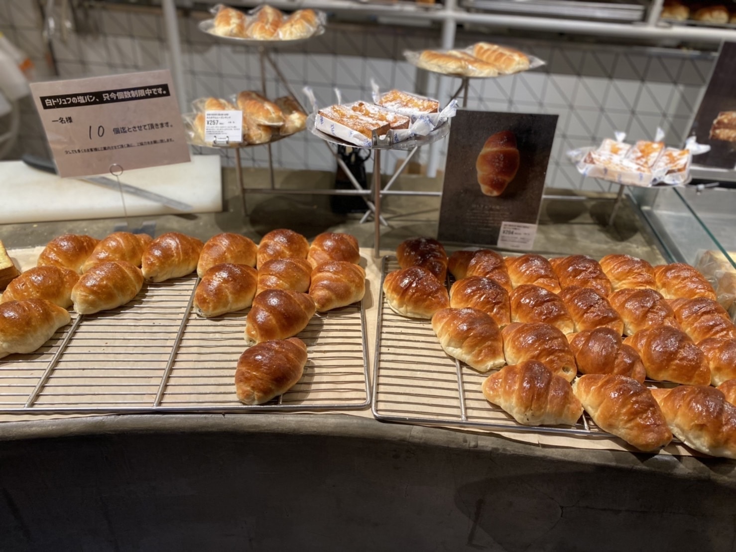 Truffle BAKERY　三軒茶屋　塩パン