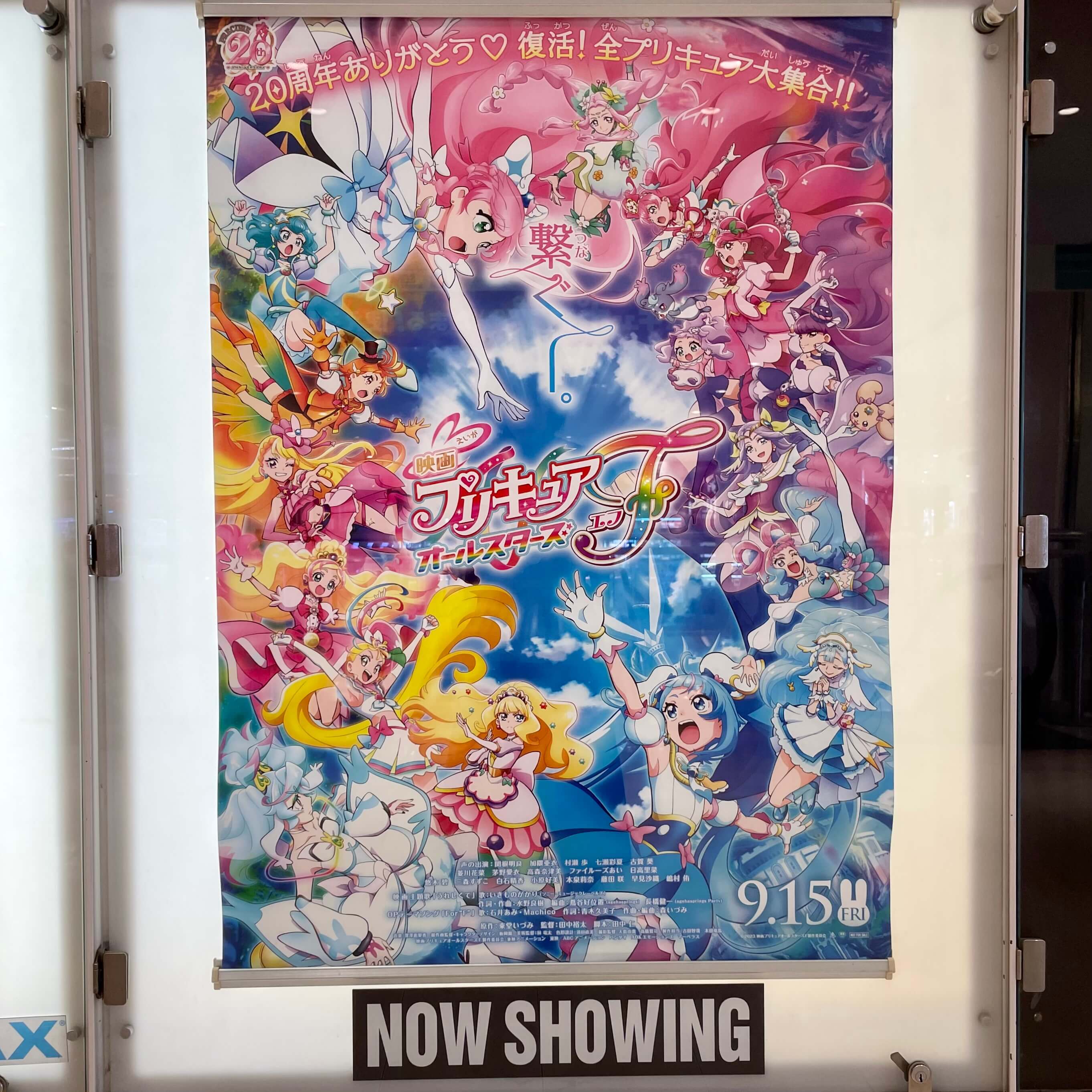 映画プリキュアオールスターズＦ　魅力　ポスター