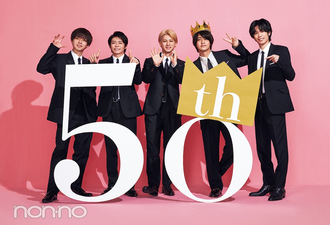 「non-no」創刊50周年記念 King & Prince（キンプリ）がコメント！