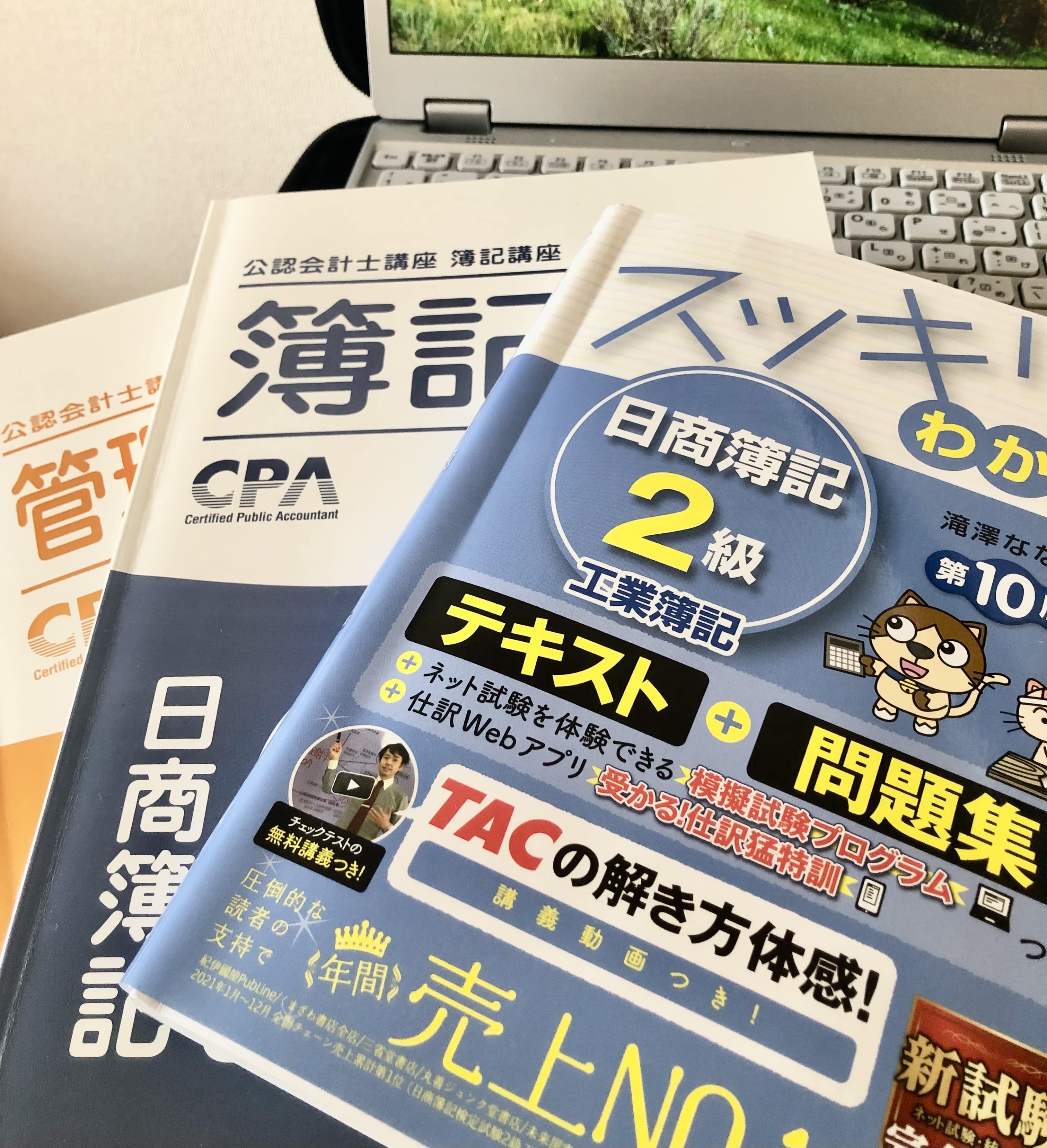 簿記　資格試験　勉強　テキスト