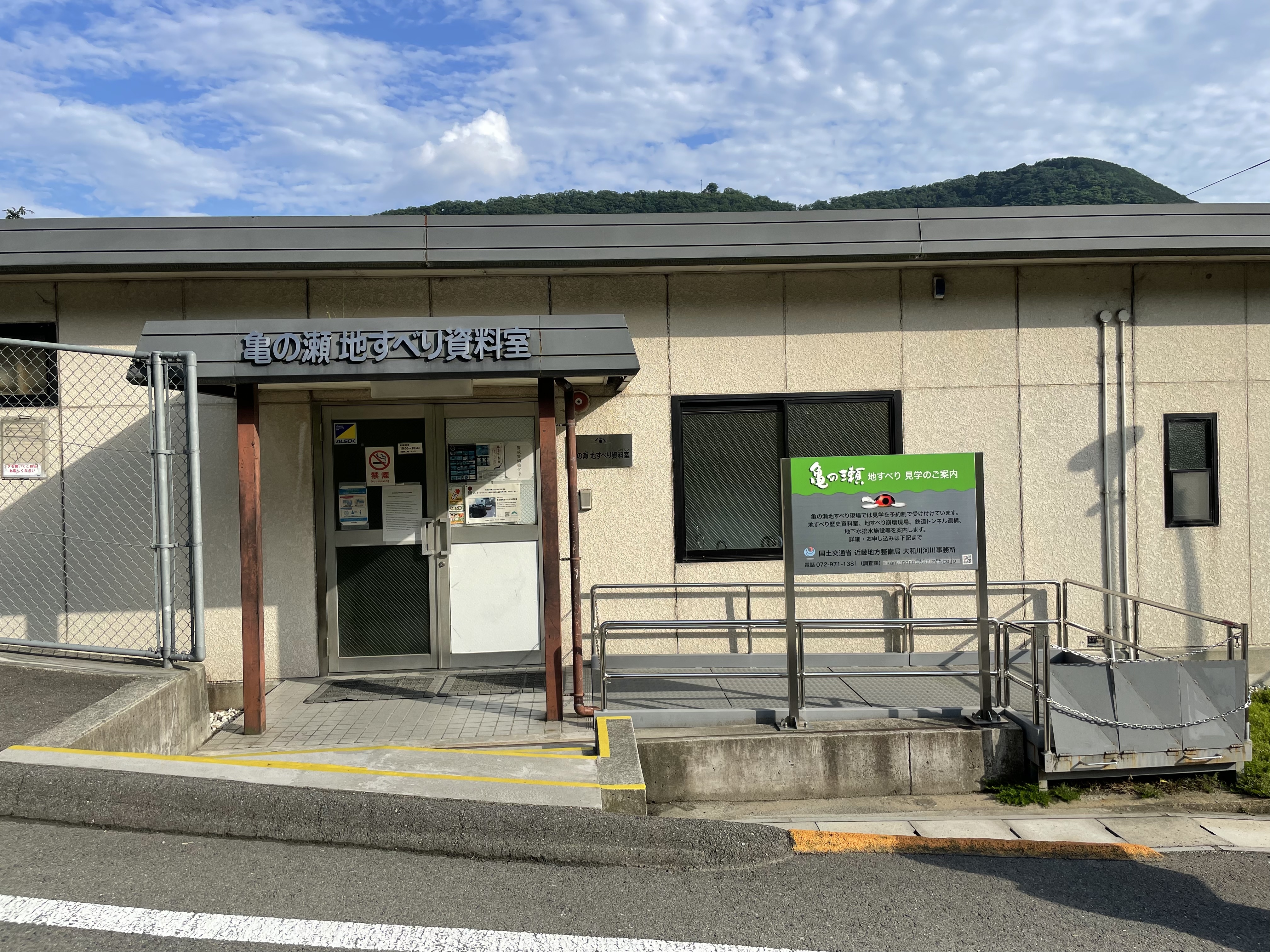 亀の瀬 地すべり資料館 外観