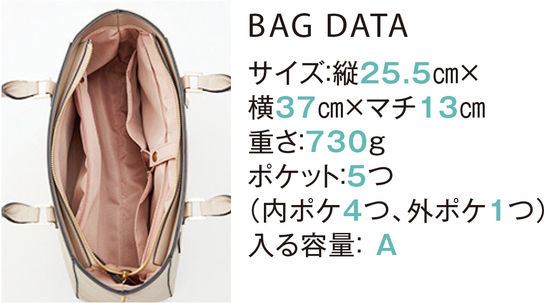 BAG DATA サイズ：縦25.5cm×横37cm×マチ13cm重さ：730gポケット：５つ（内ポケ４つ、外ポケ１つ）入る容量：A