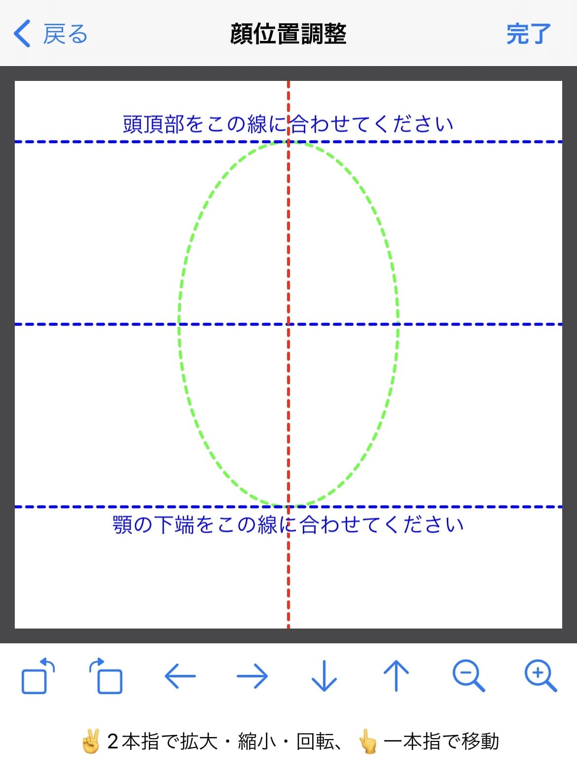 証明写真 アプリ 美肌