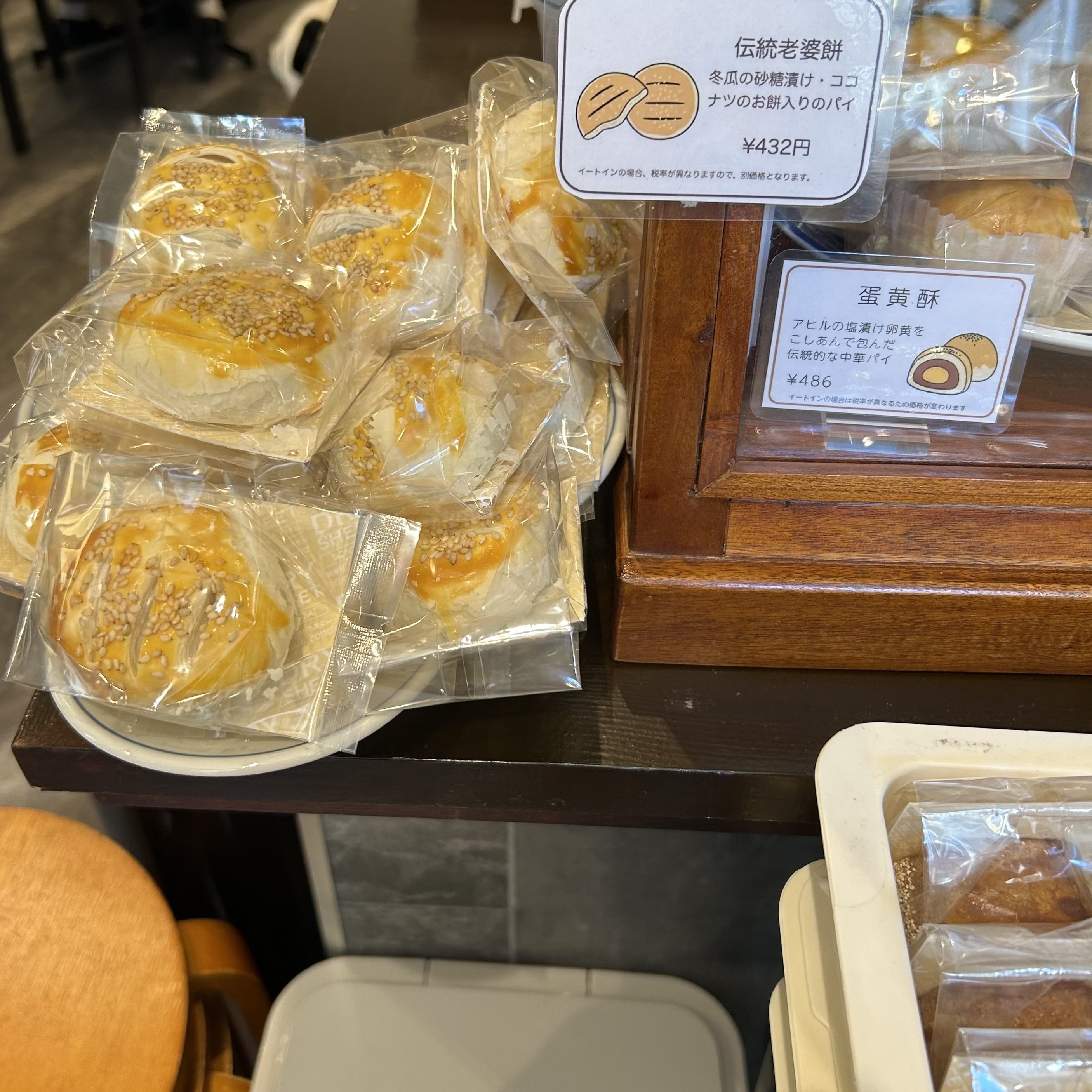 中国茶カフェ、甘露、焼き菓子