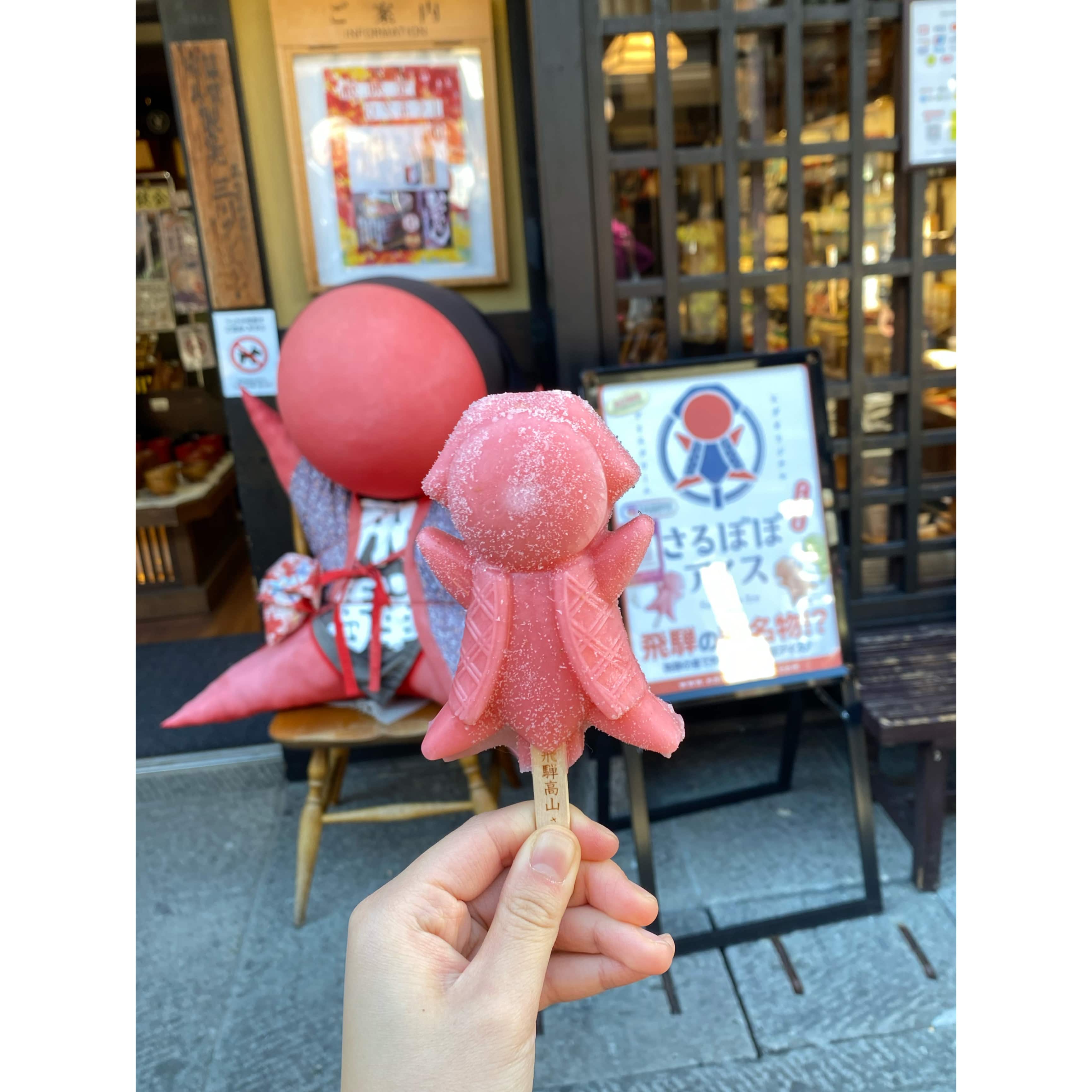 さるぼぼアイス　飛騨高山　食べ歩き