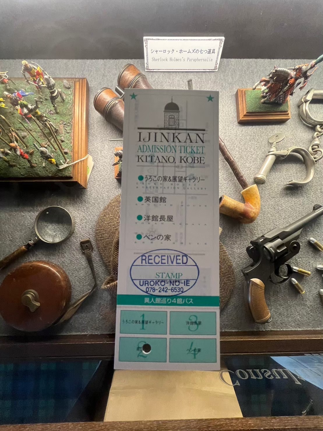 ホームズの七つ道具が飾られている場所で撮ったチケットの写真。