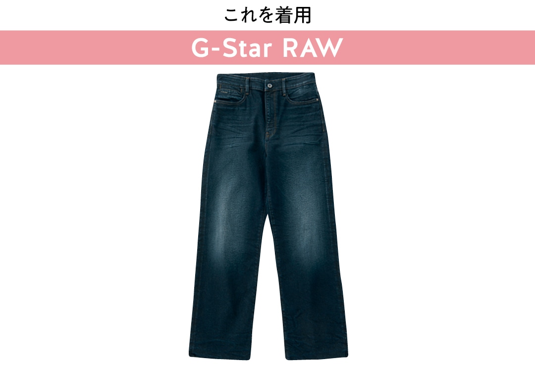 これを着用 G-Star RAW