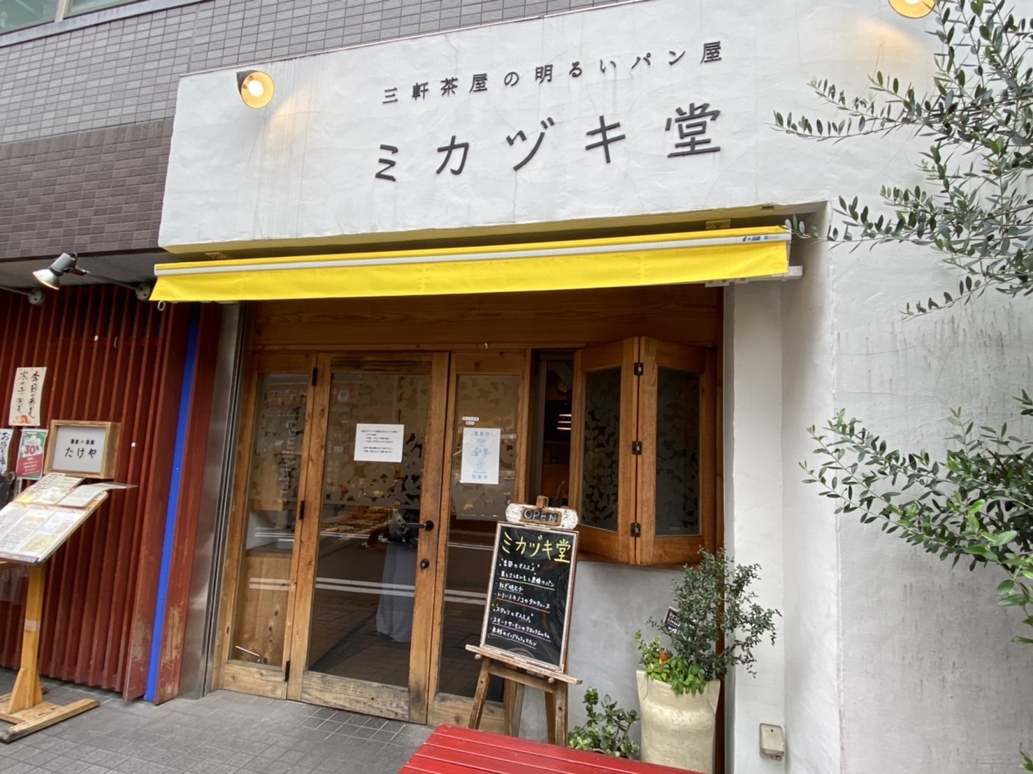 ミカヅキ堂　お店の様子