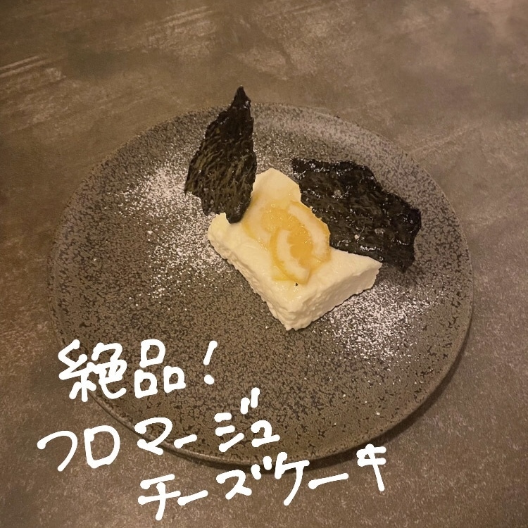 フロマージュチーズケーキ