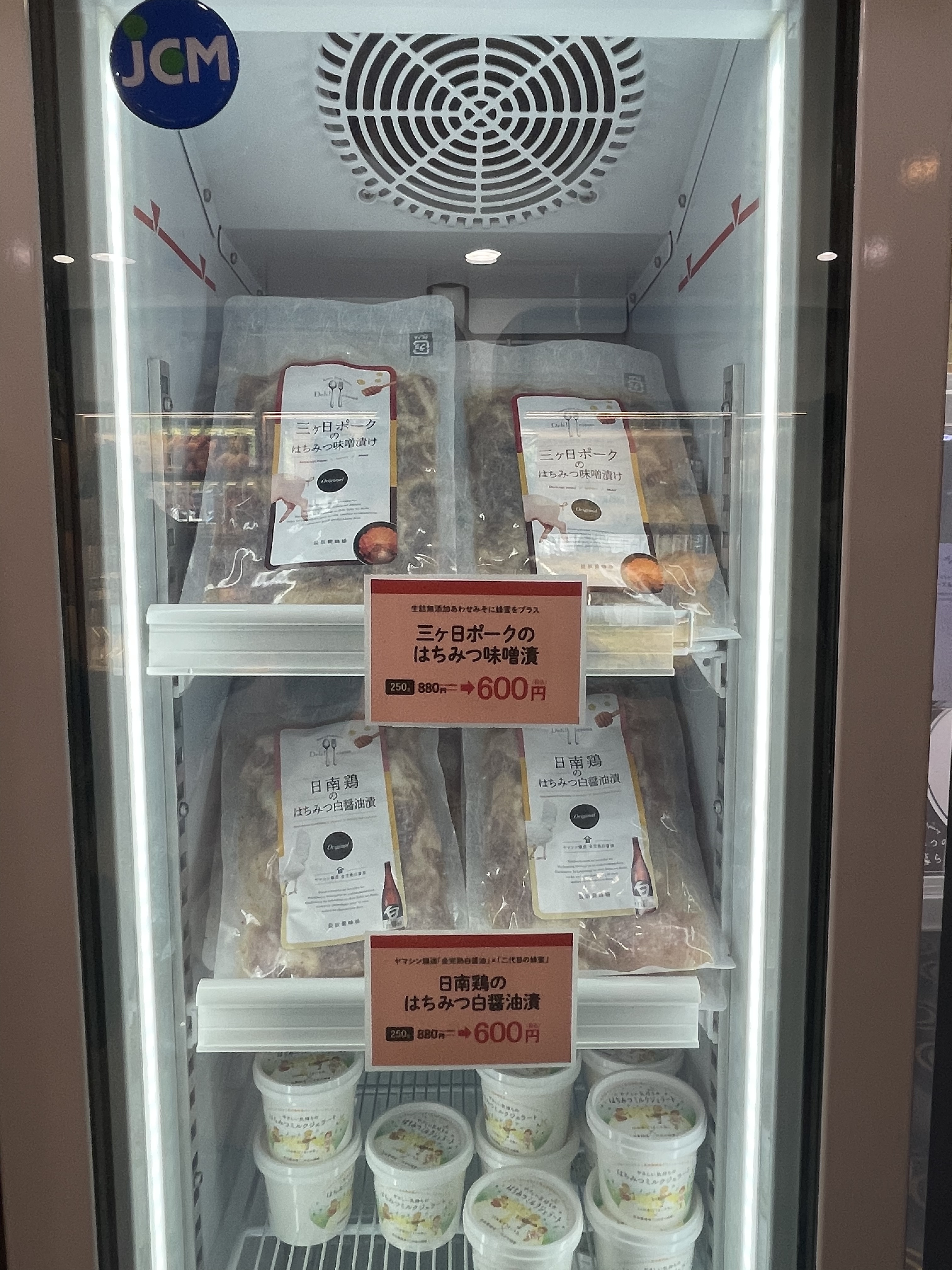 浜松 長坂養蜂場 肉