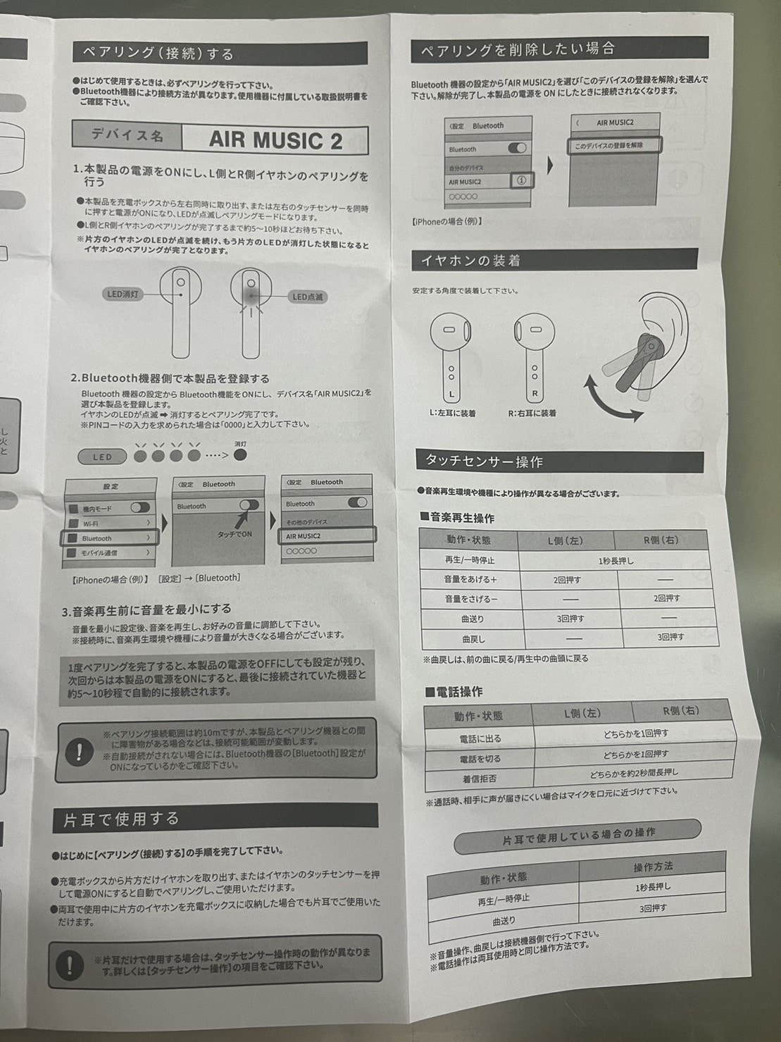 3coins bluetooth イヤホン 販売 取扱説明書