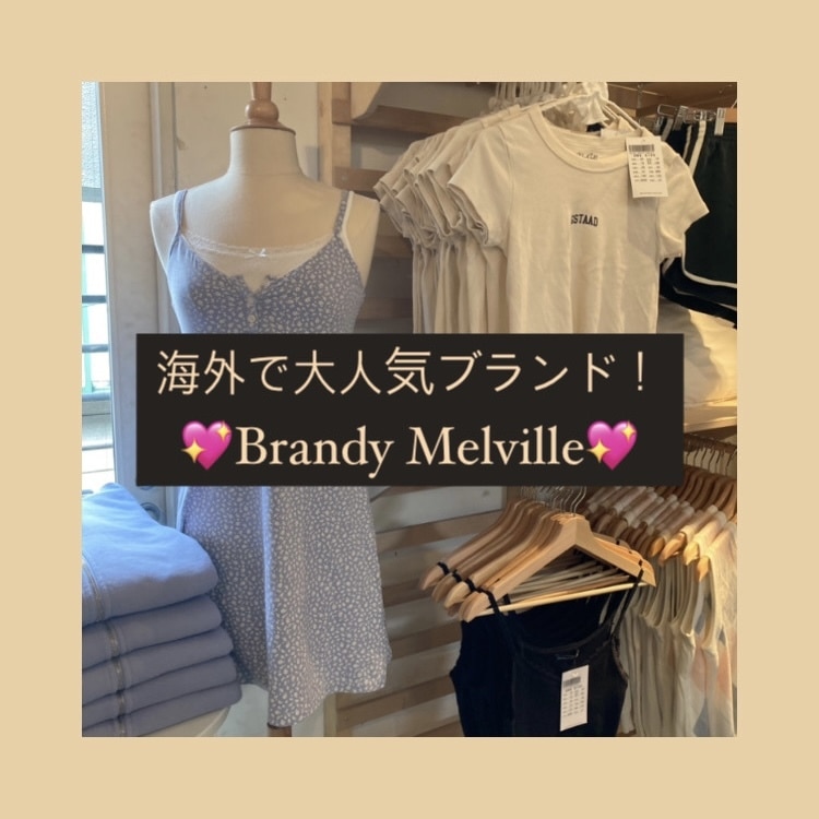 brandy melvilleのサムネ