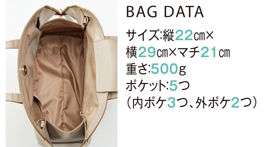 BAG DATA サイズ：縦22cm×横29cm×マチ21cm重さ：500gポケット：５つ（内ポケ３つ、外ポケ２つ）