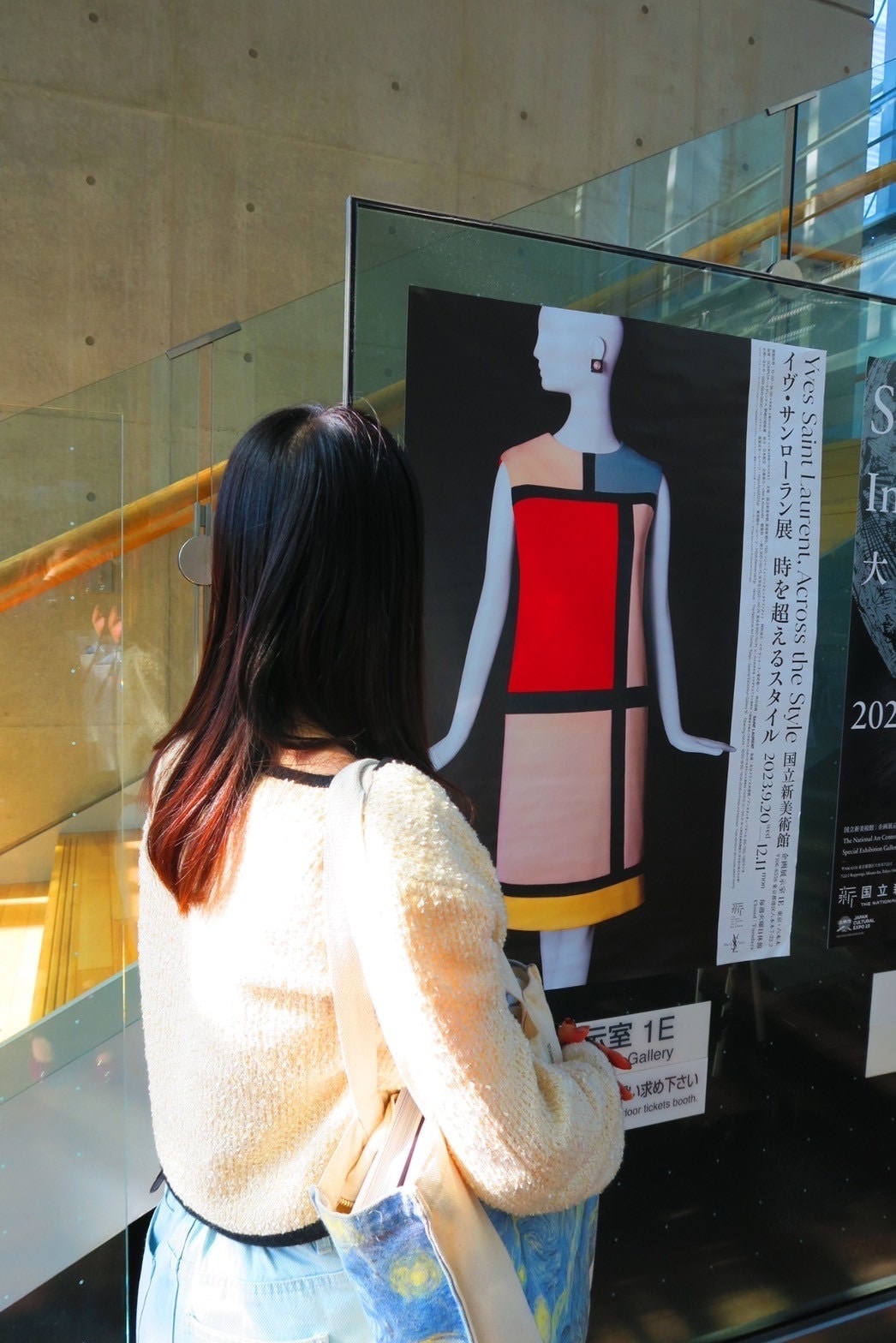 イヴ・サンローラン展