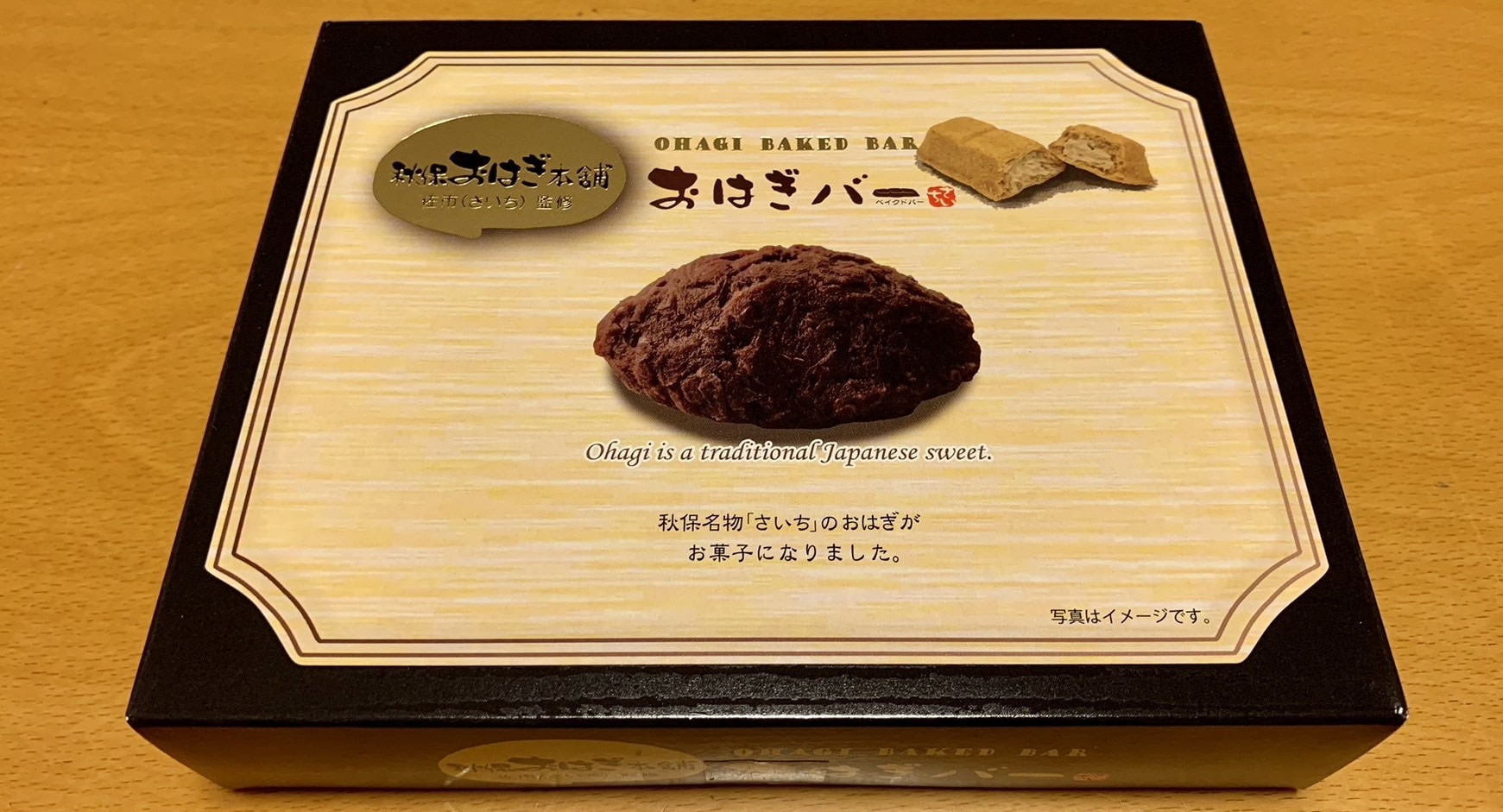 仙台　お土産　おはぎバー　さいちのおはぎ　お菓子