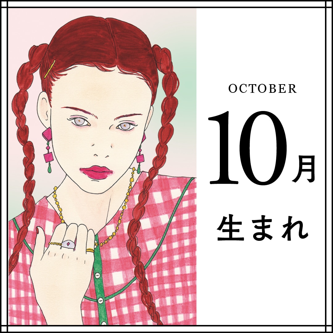 10月