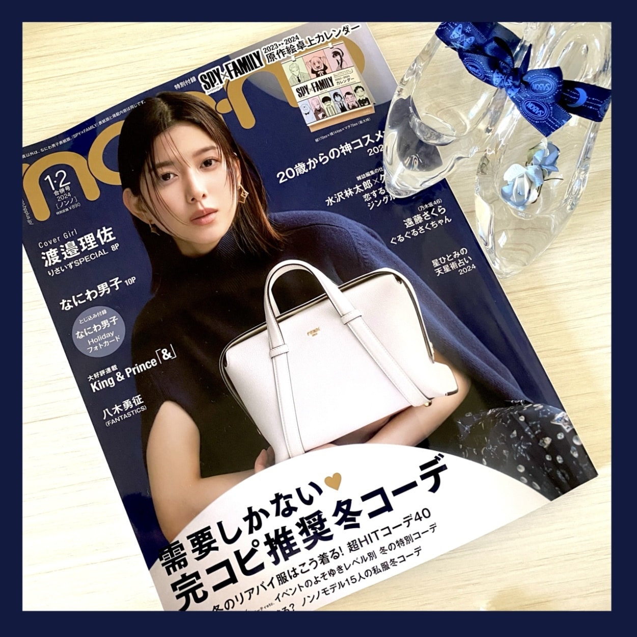 non-no1•2月号表紙