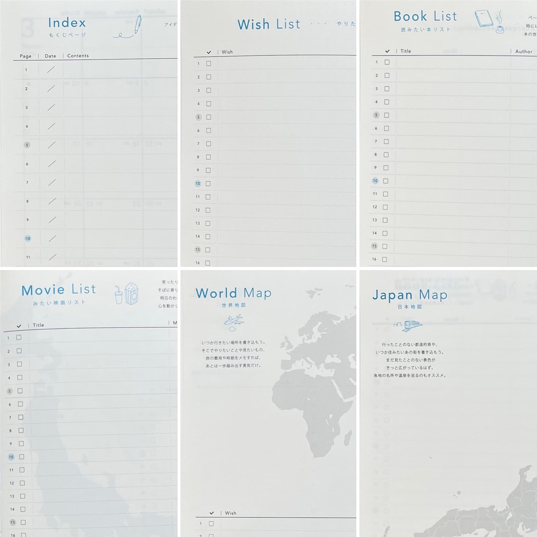 torinco（トリンコ）7　手帳　巻末付録