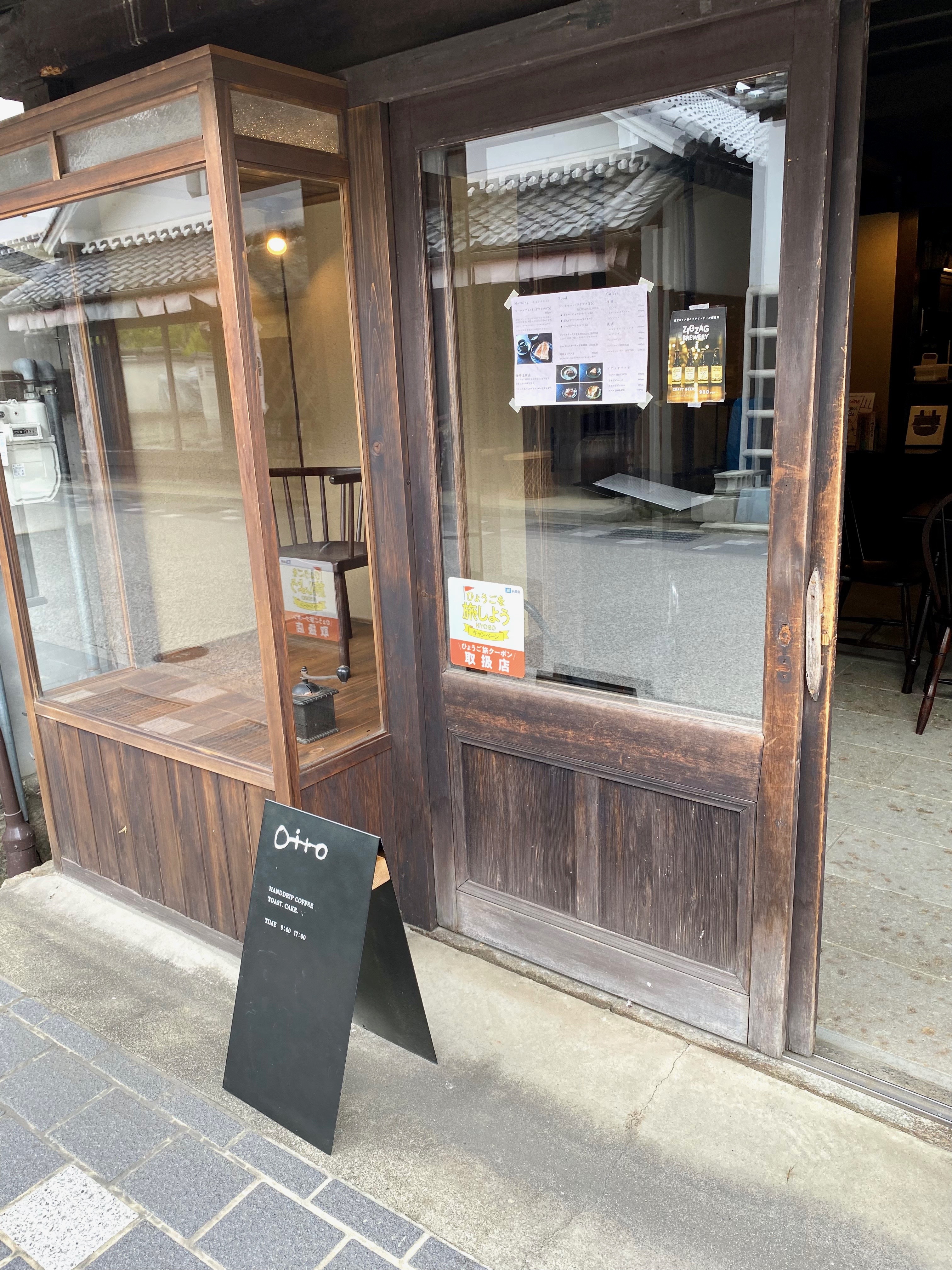 喫茶Oito　外観　カフェ　篠山