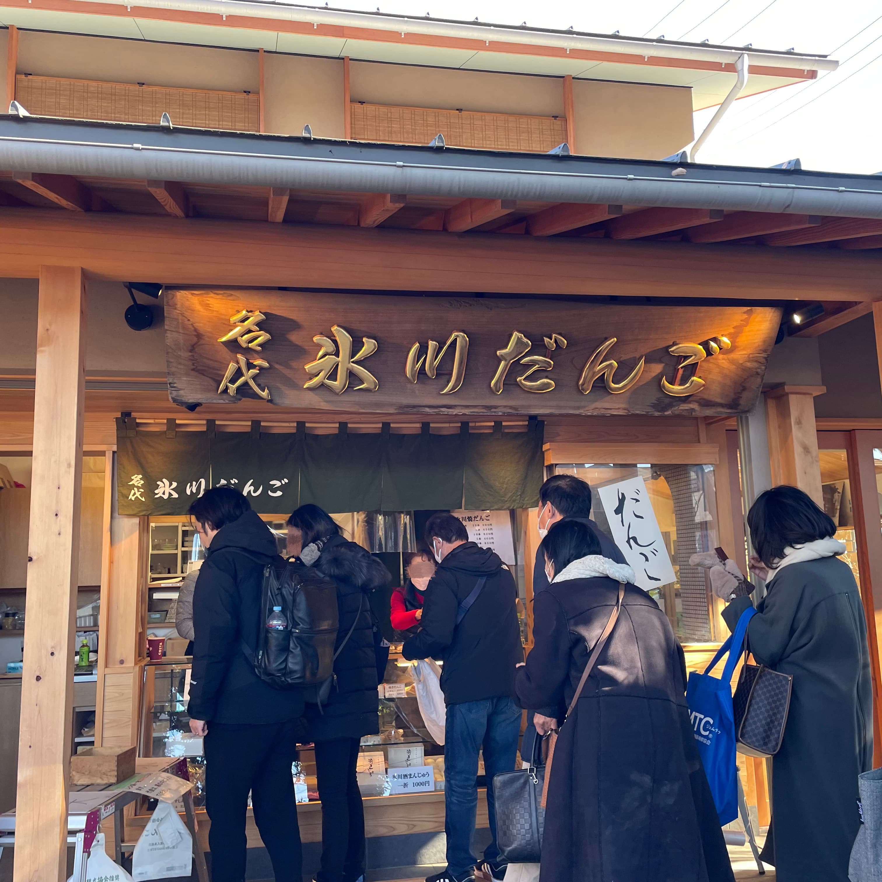 氷川だんご　氷川参道　大宮グルメ