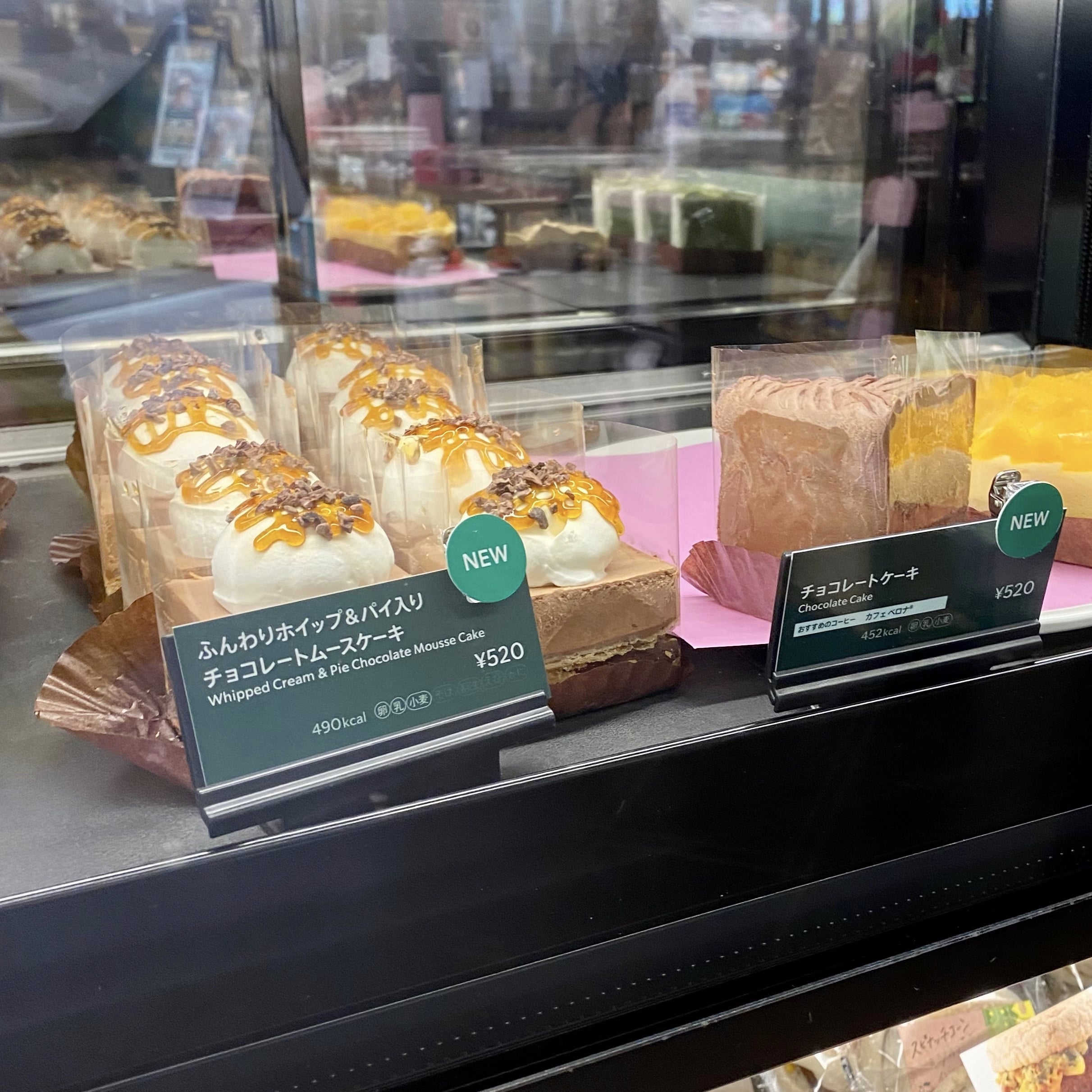 ふんわりホイップ&パイ入りチョコレートムースケーキ　スターバックス　バレンタイン　ケーキ
