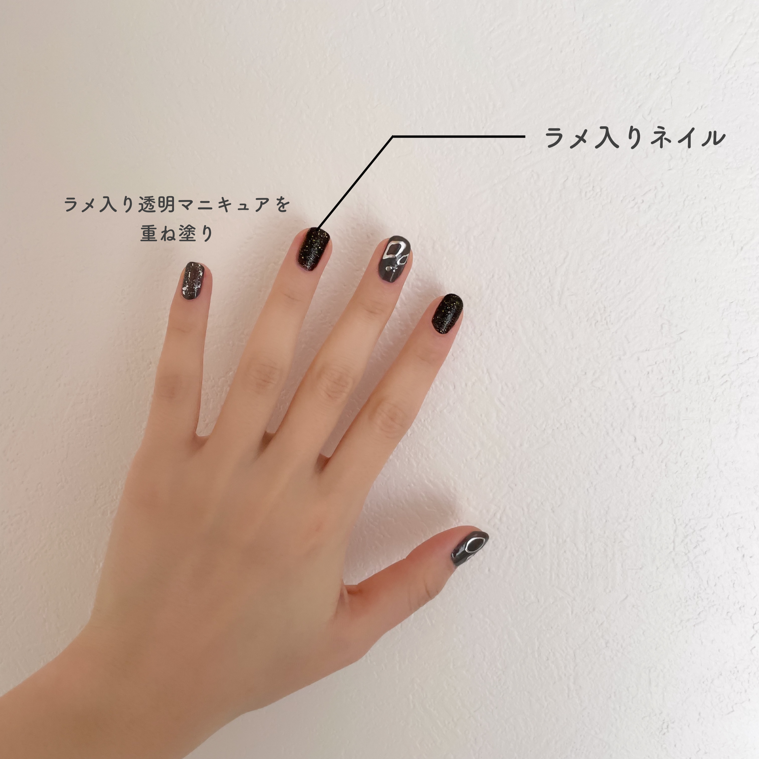 コツ①ラメを上手く使う！