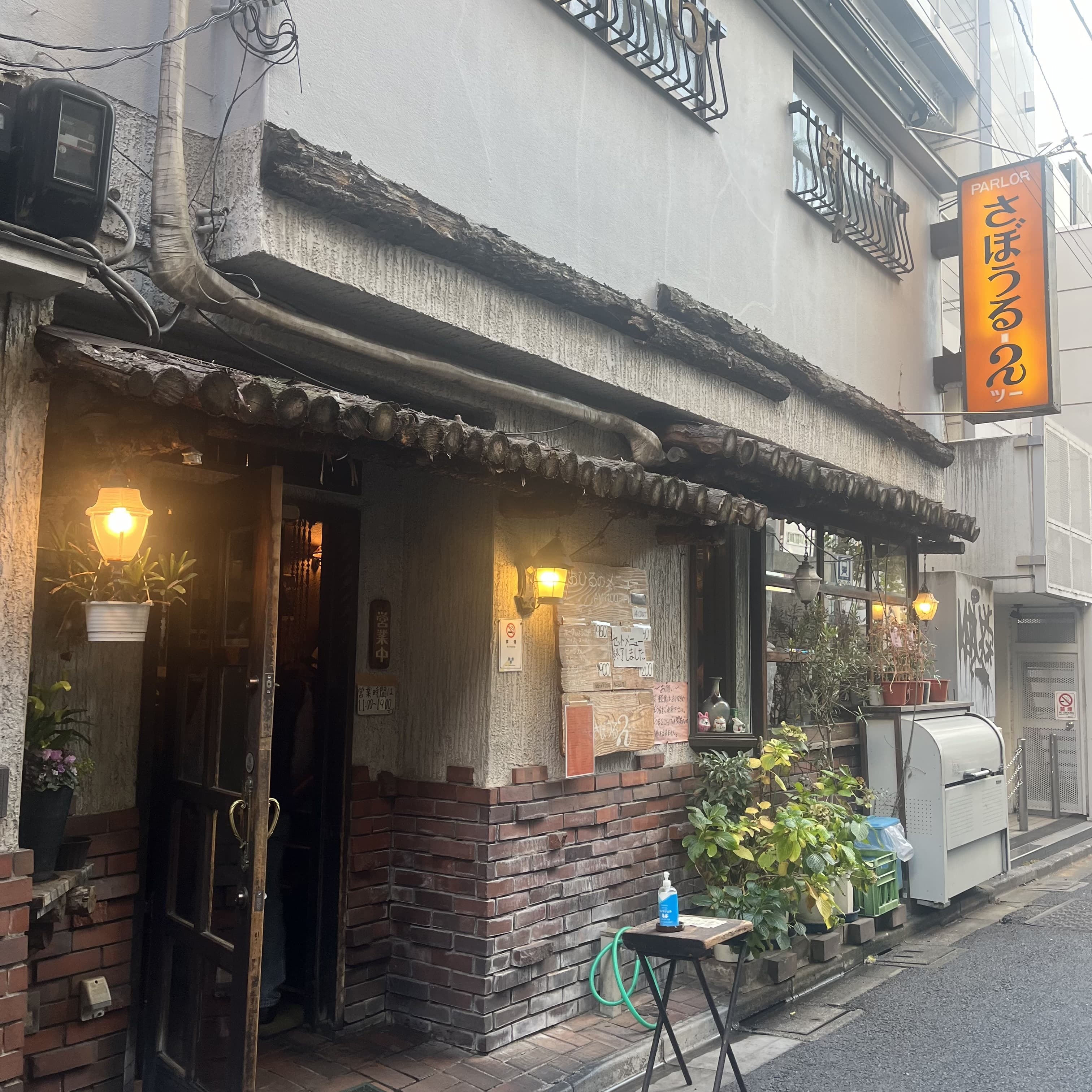 喫茶店「さぼうる２」の外観